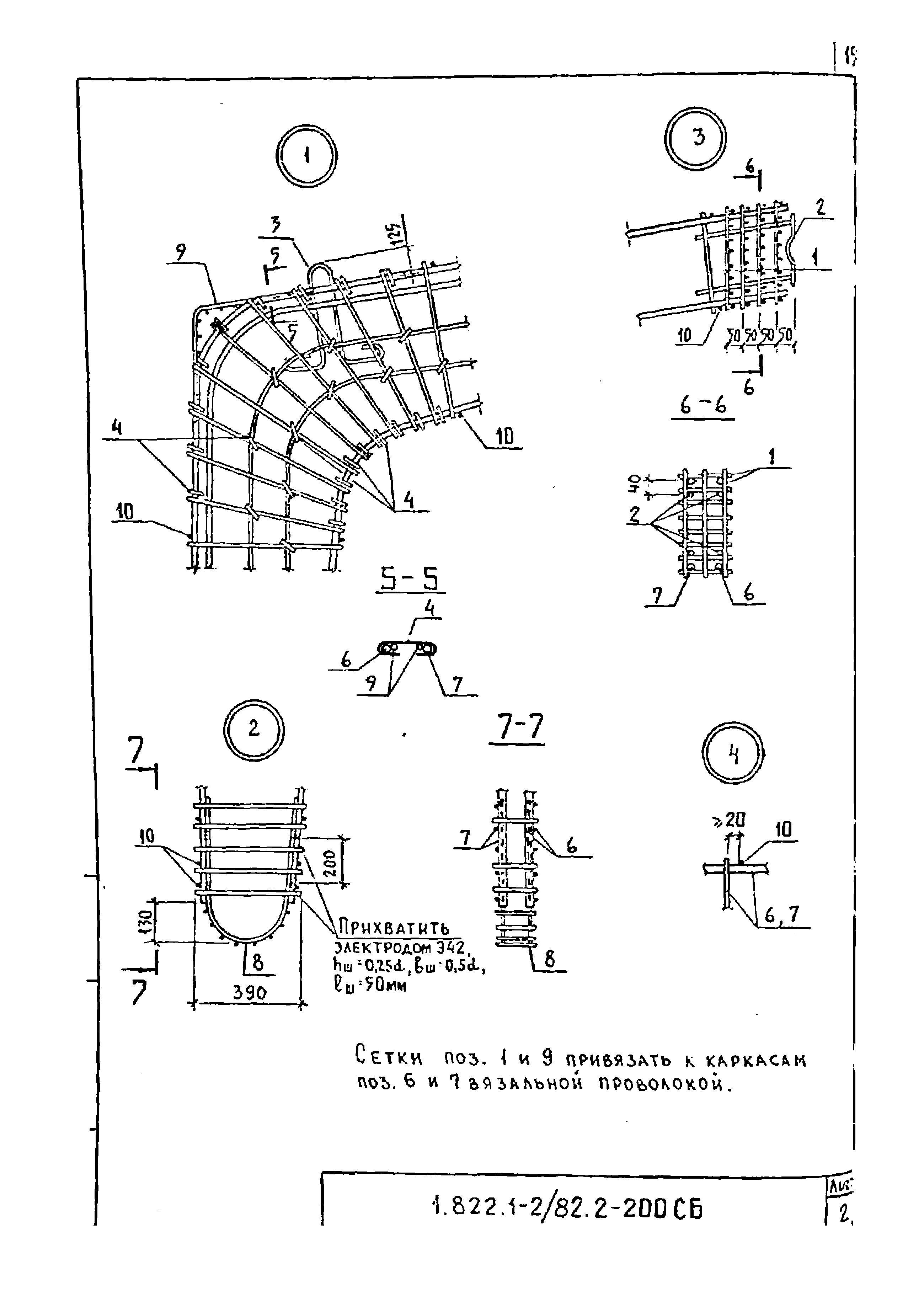 Серия 1.822.1-2/82