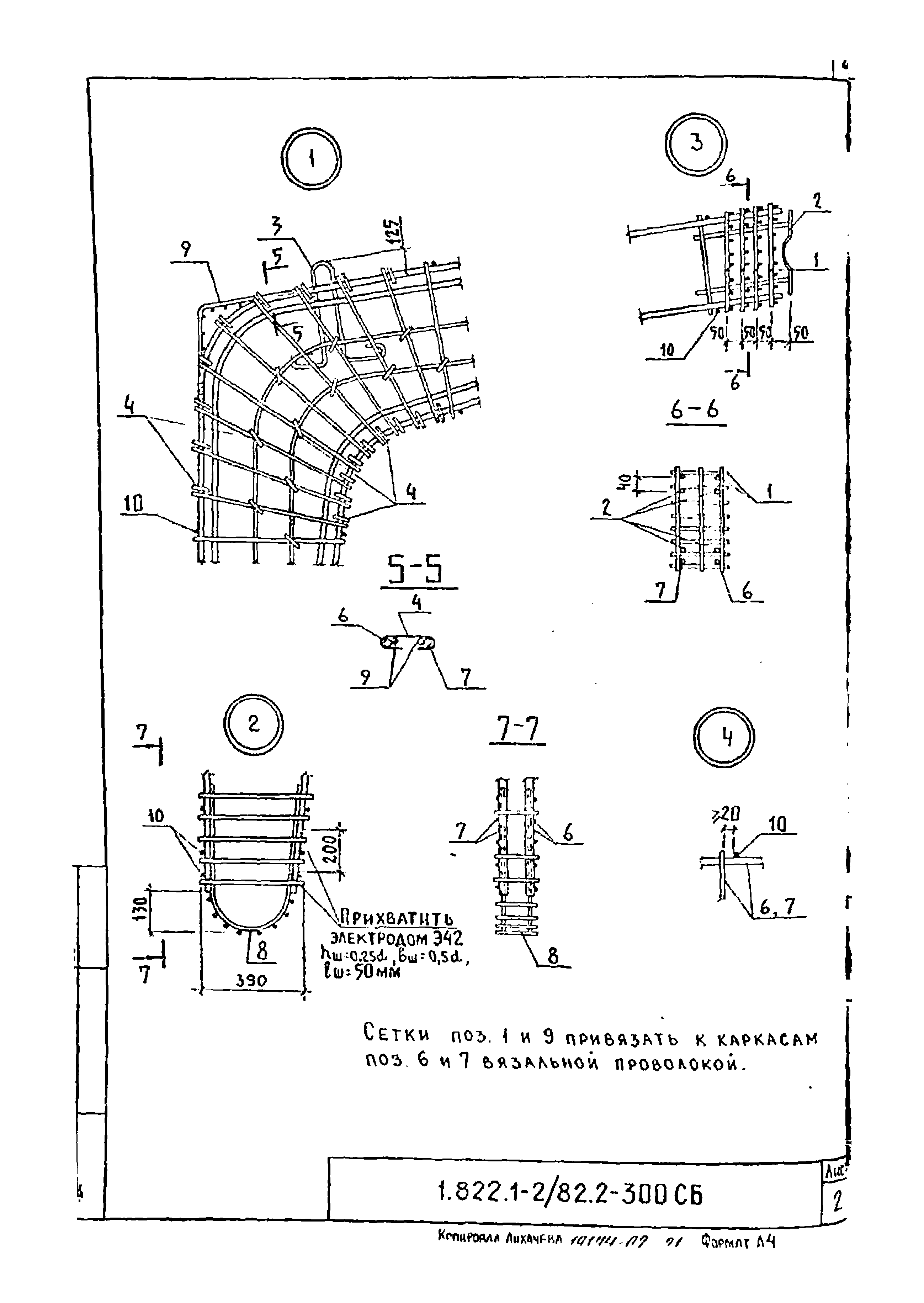 Серия 1.822.1-2/82