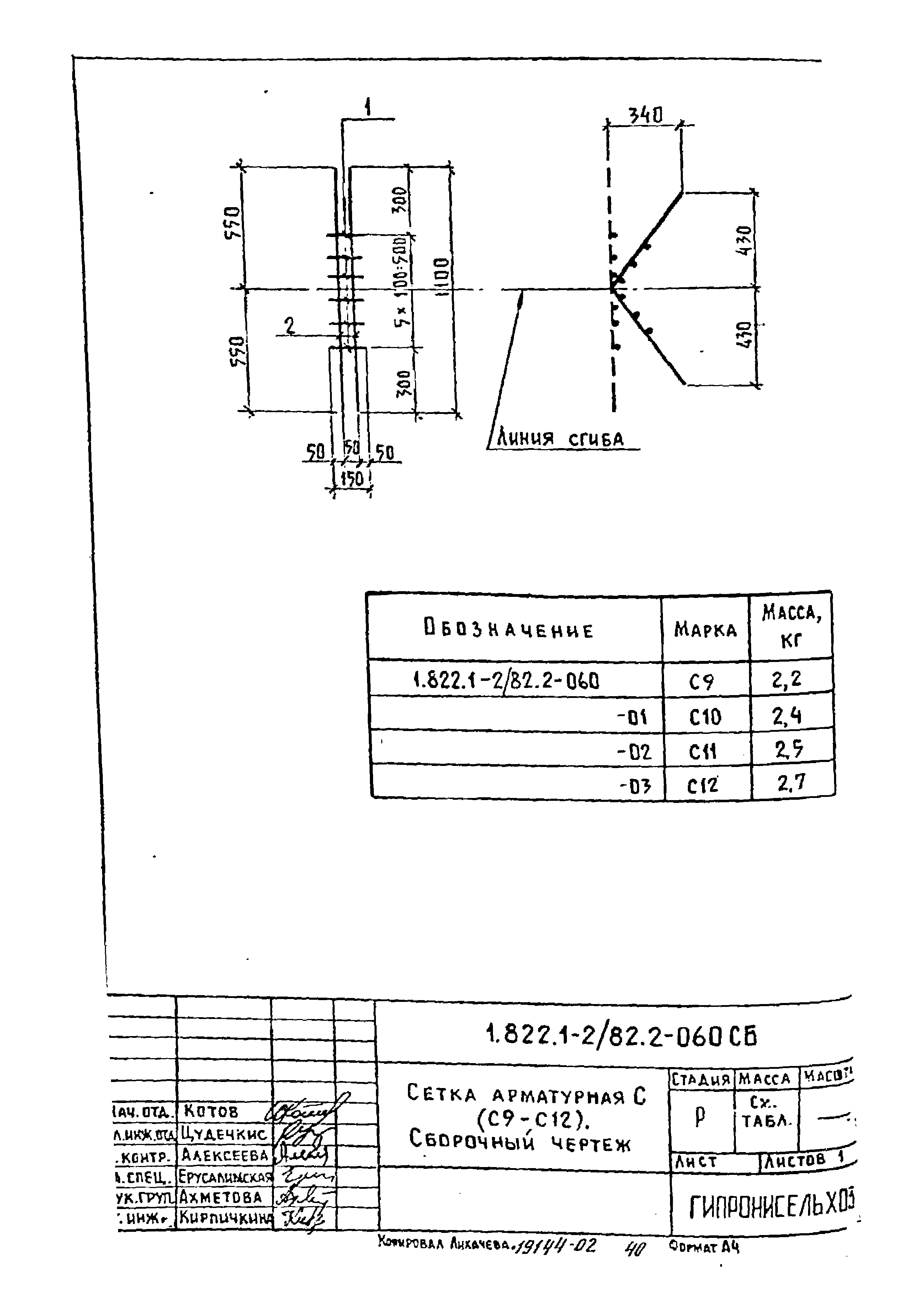 Серия 1.822.1-2/82