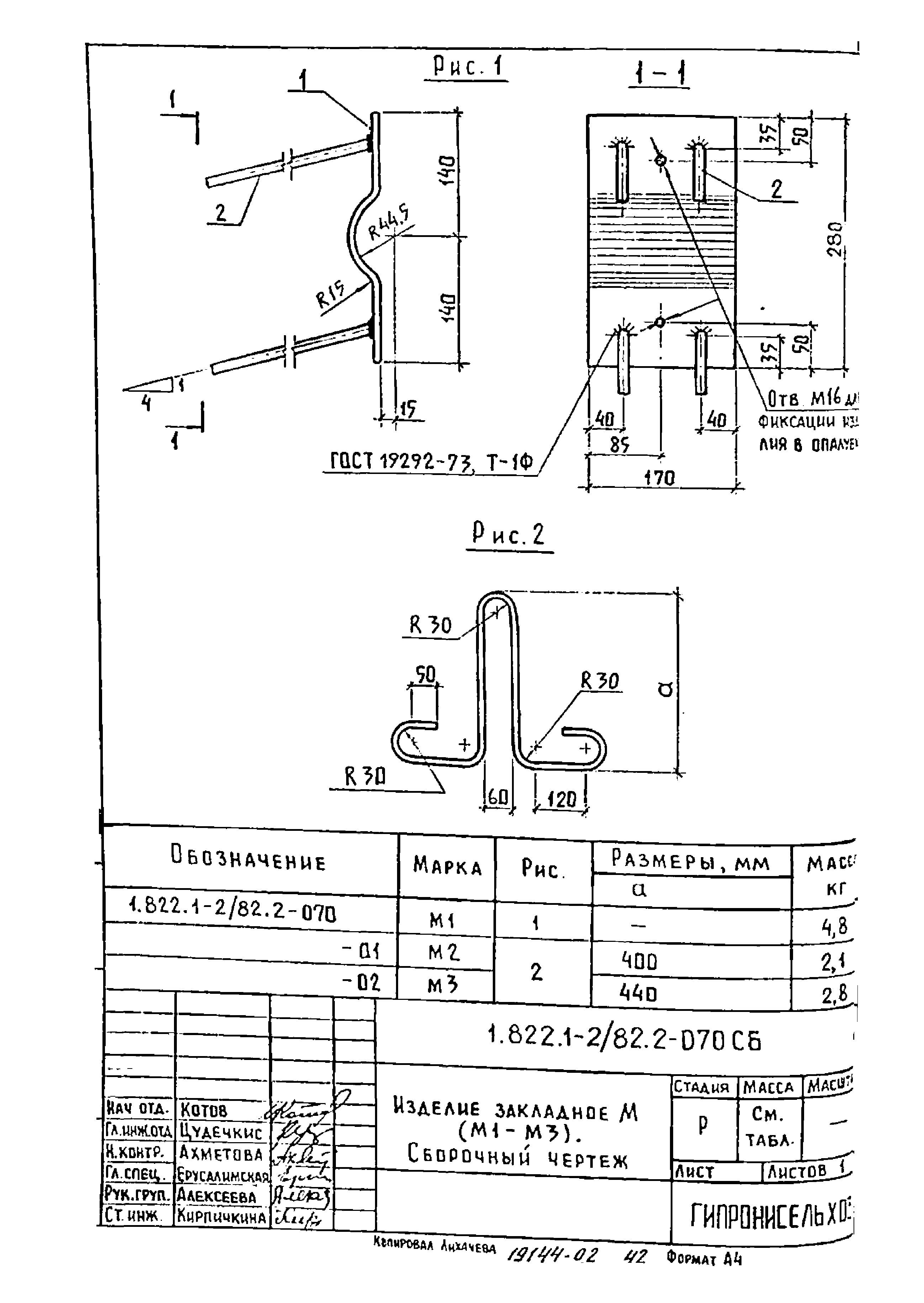 Серия 1.822.1-2/82