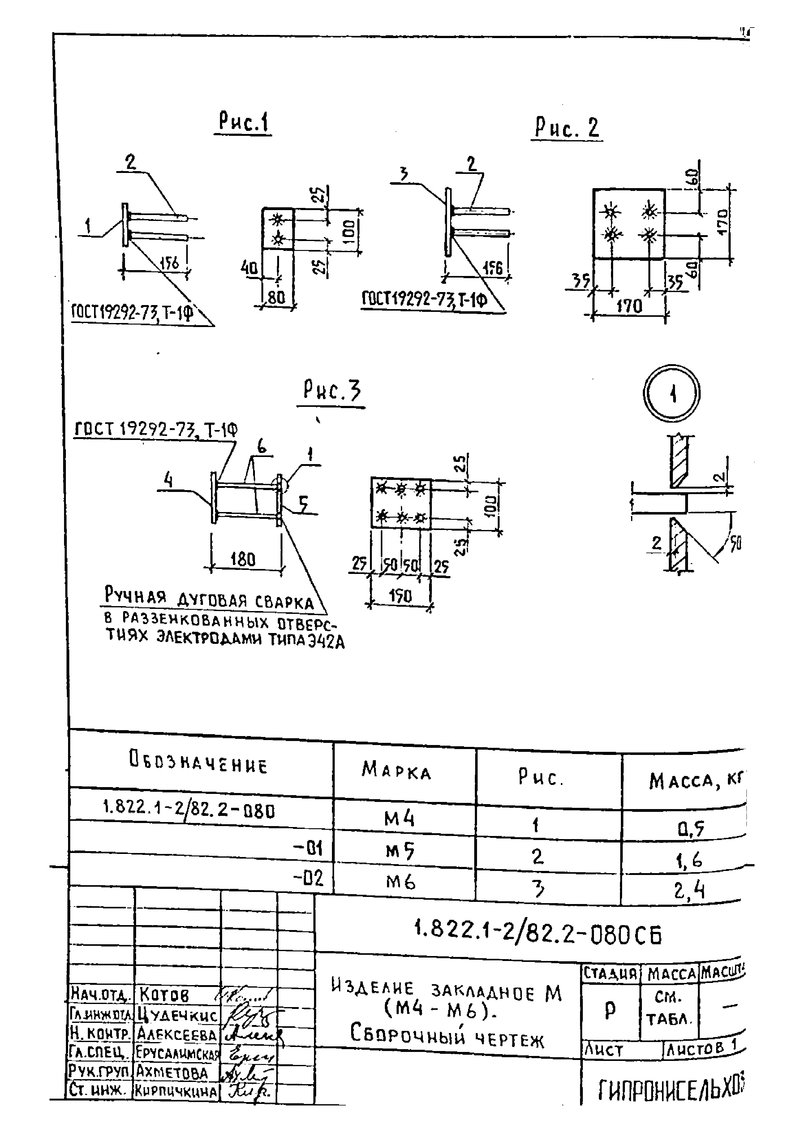 Серия 1.822.1-2/82