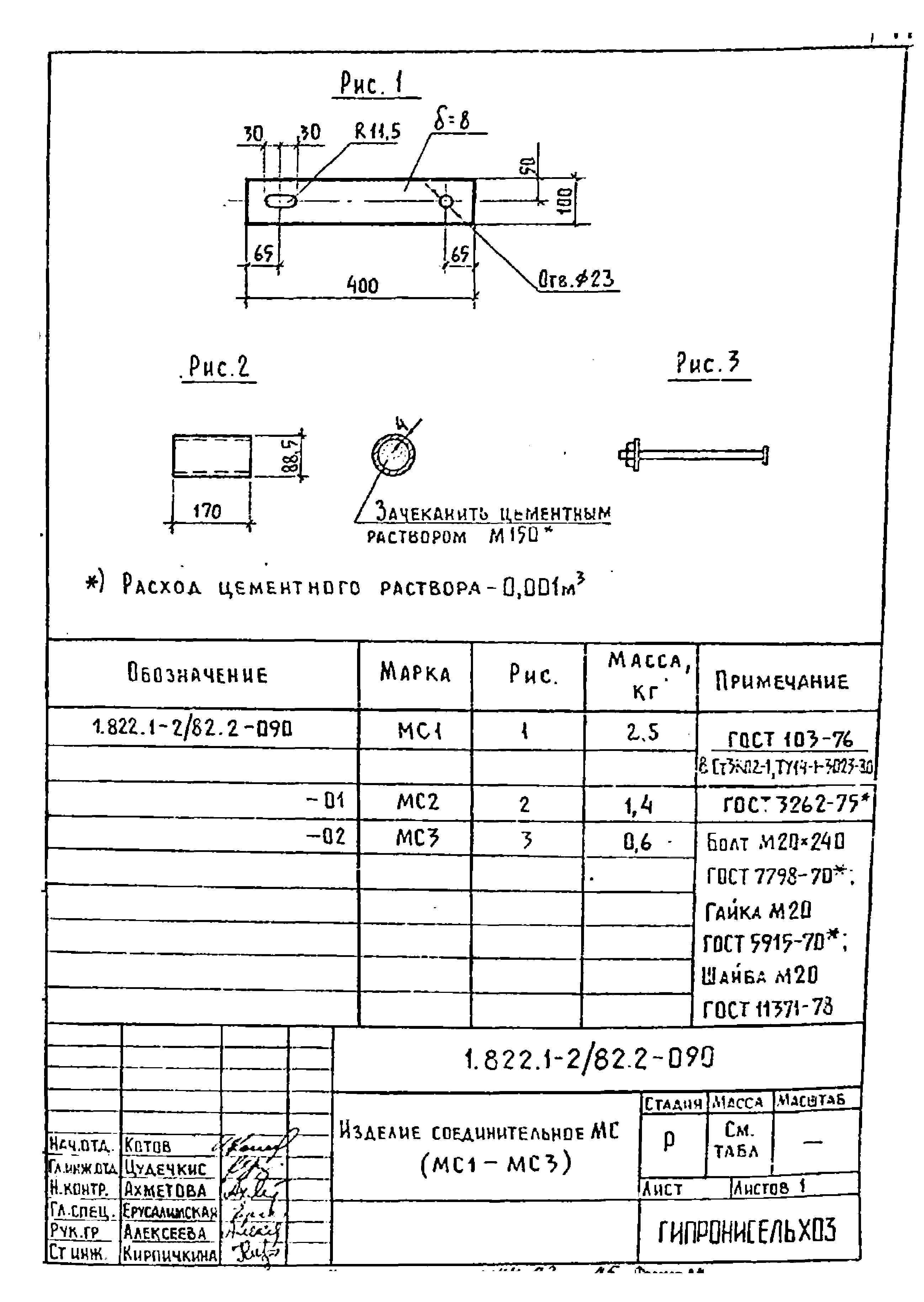 Серия 1.822.1-2/82