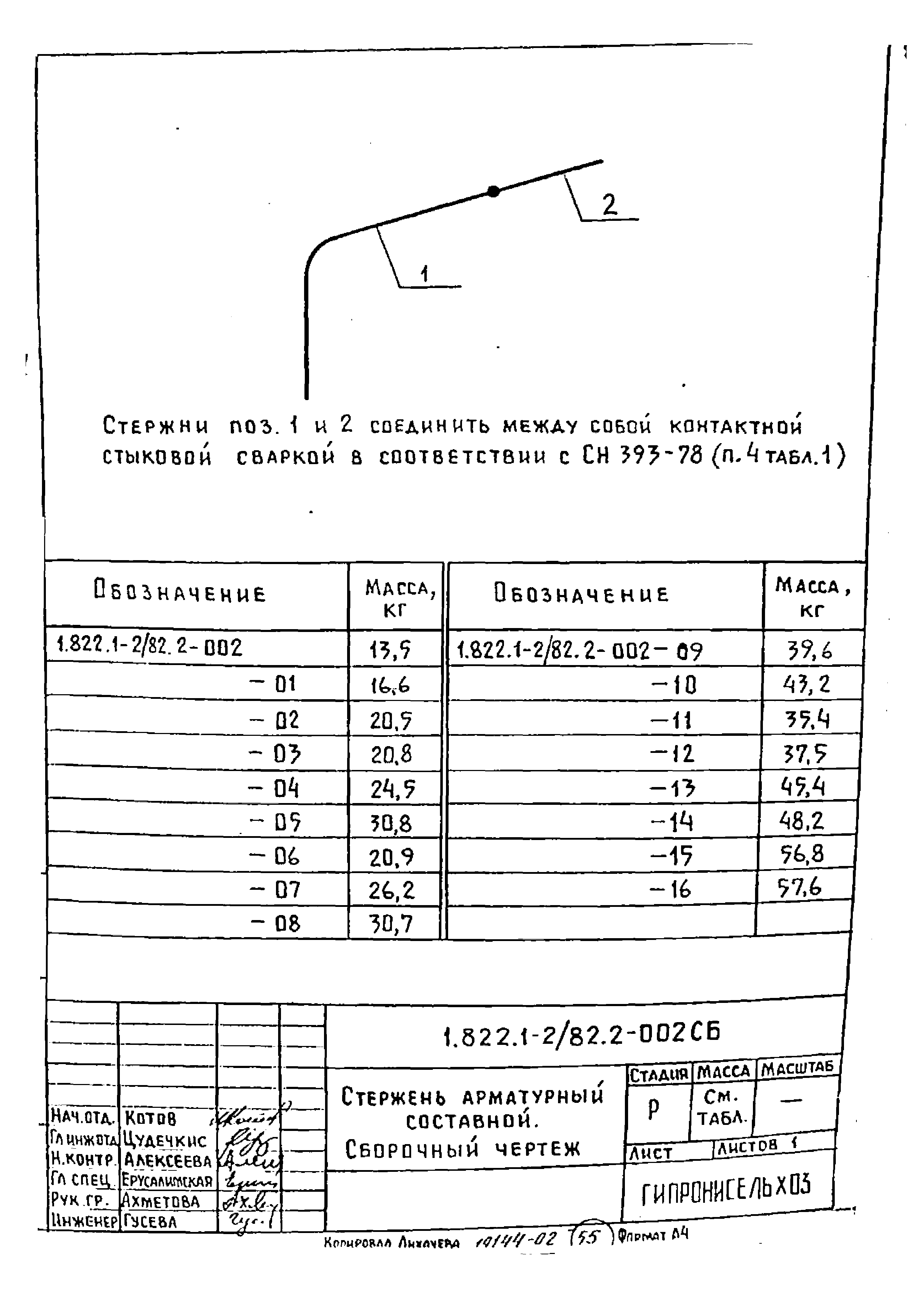 Серия 1.822.1-2/82