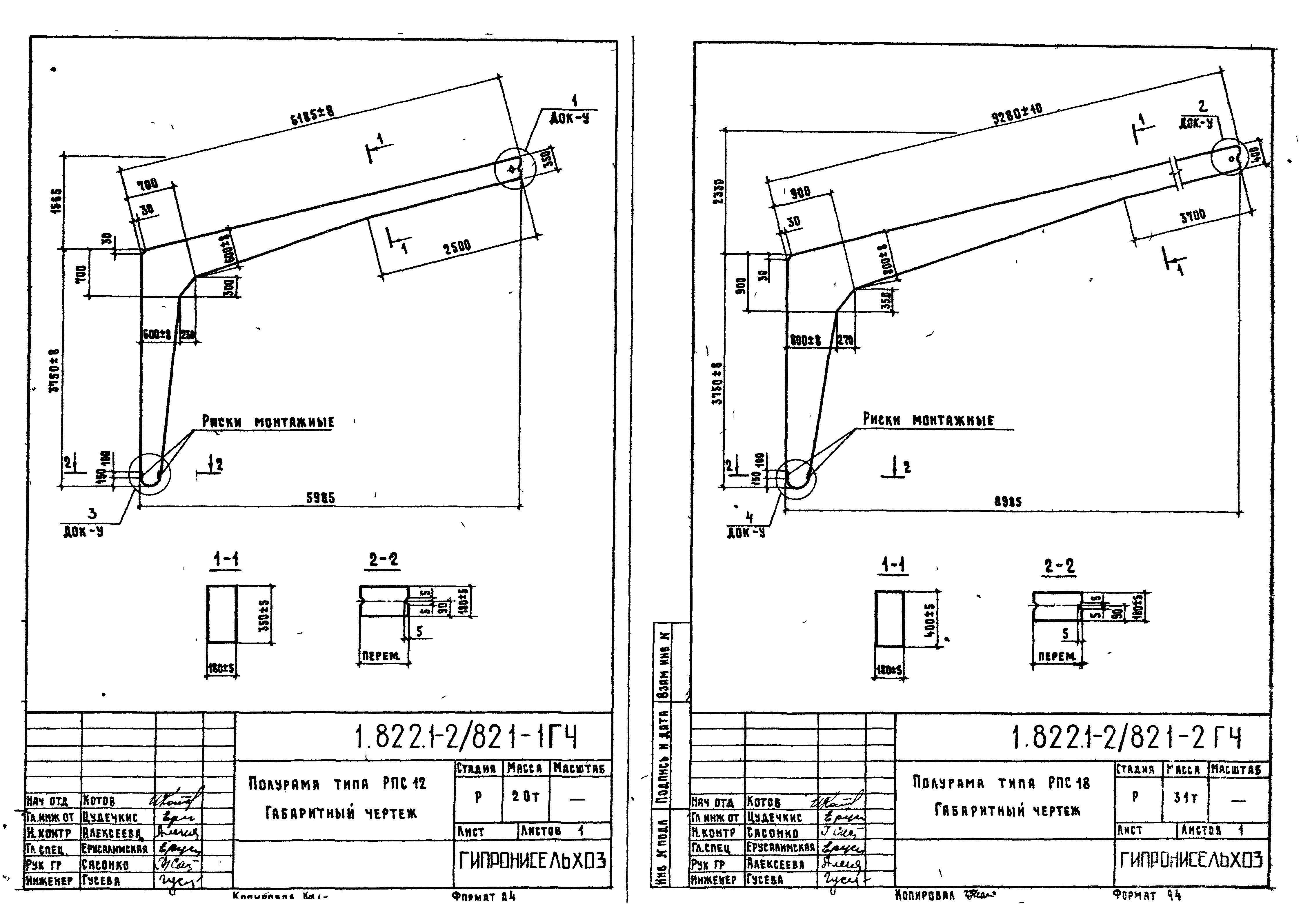 Серия 1.822.1-2/82