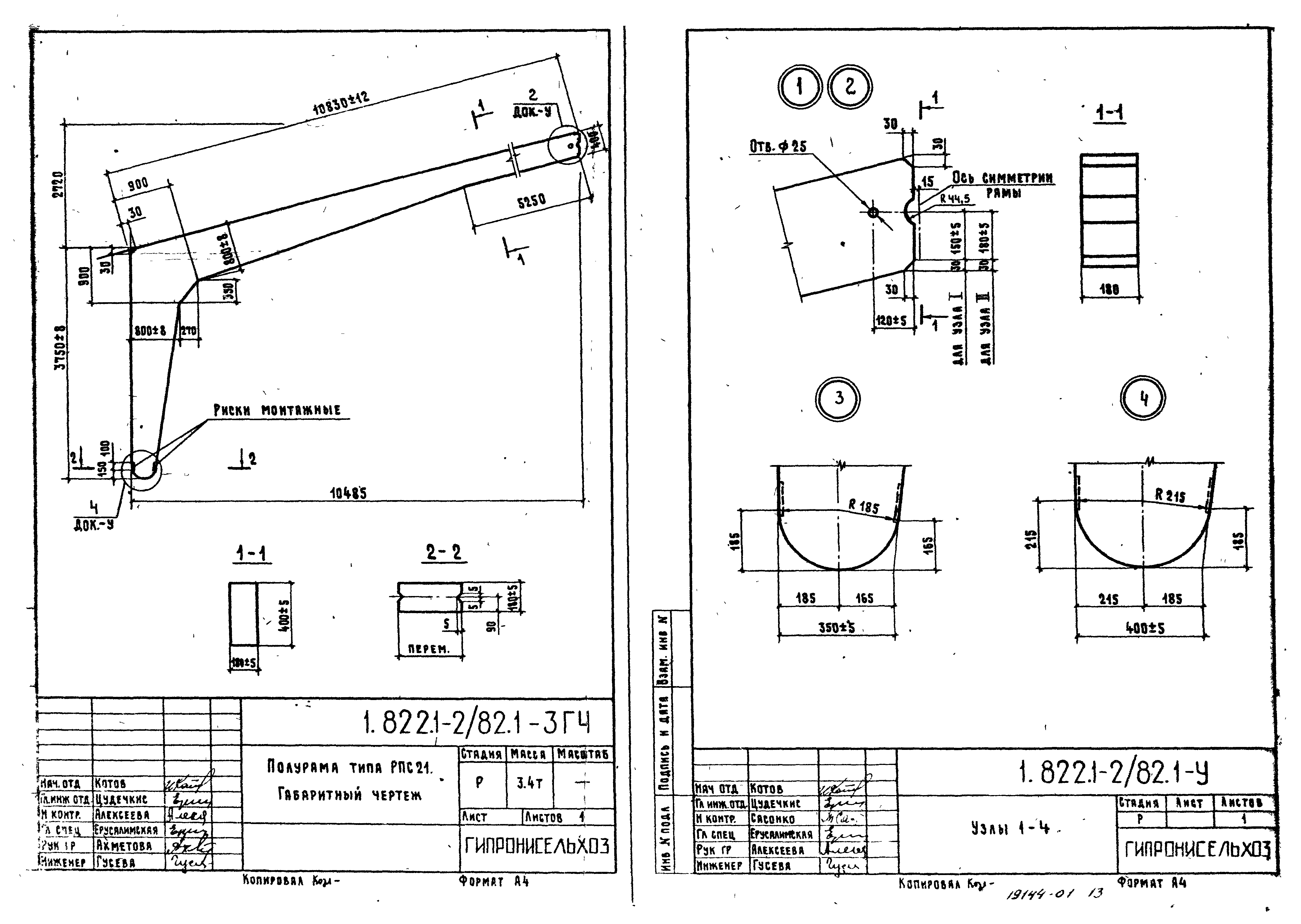 Серия 1.822.1-2/82