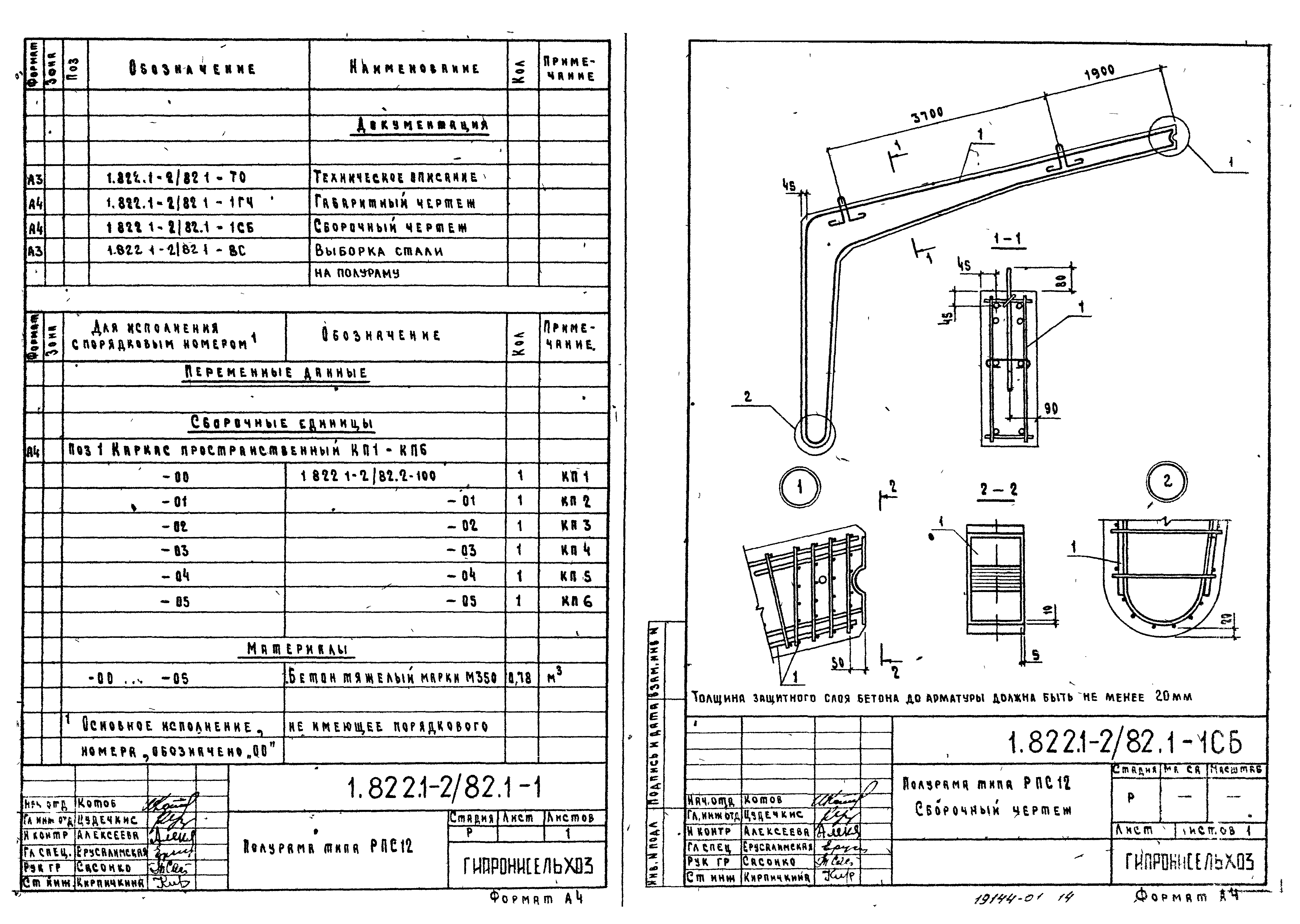 Серия 1.822.1-2/82