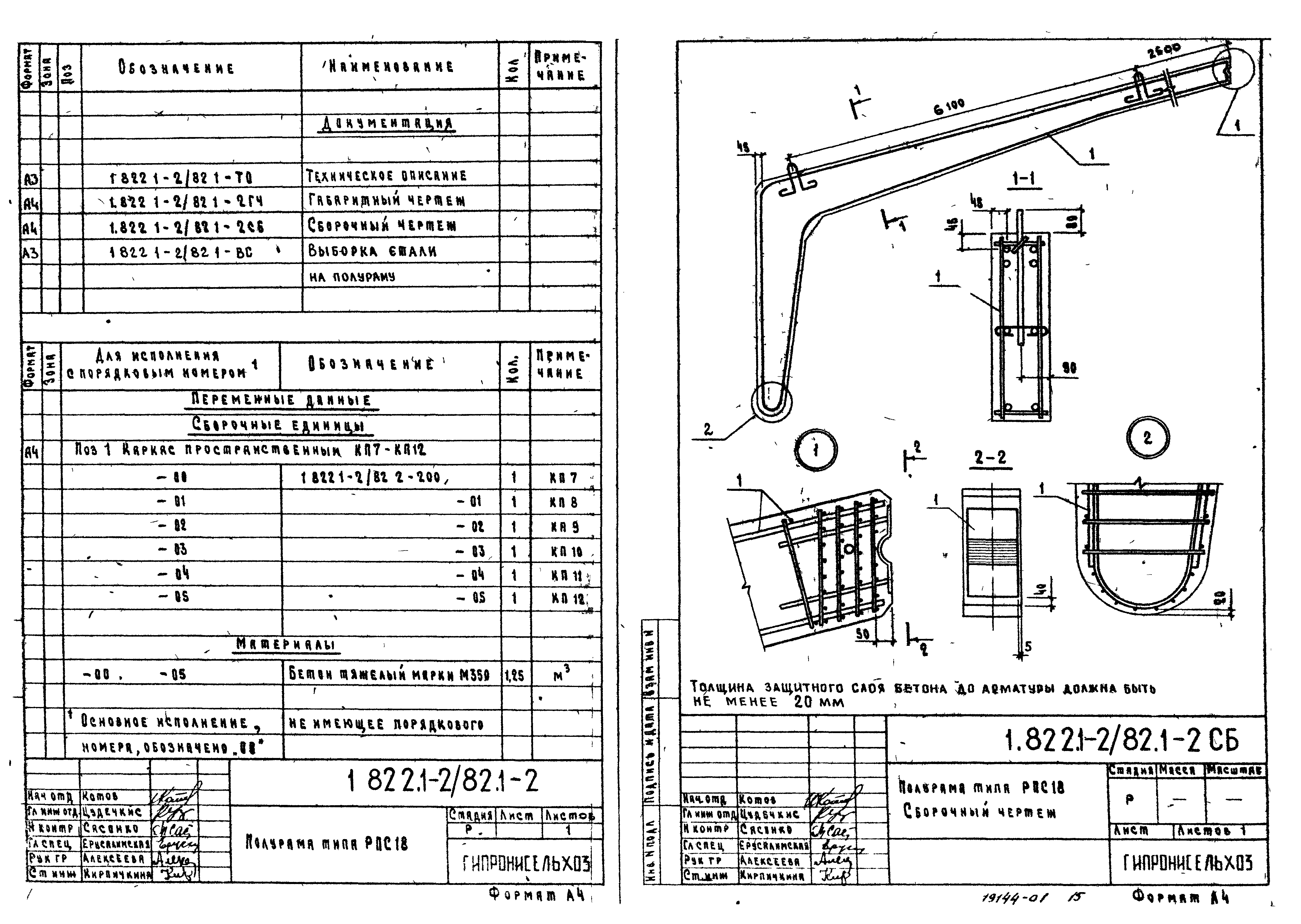 Серия 1.822.1-2/82