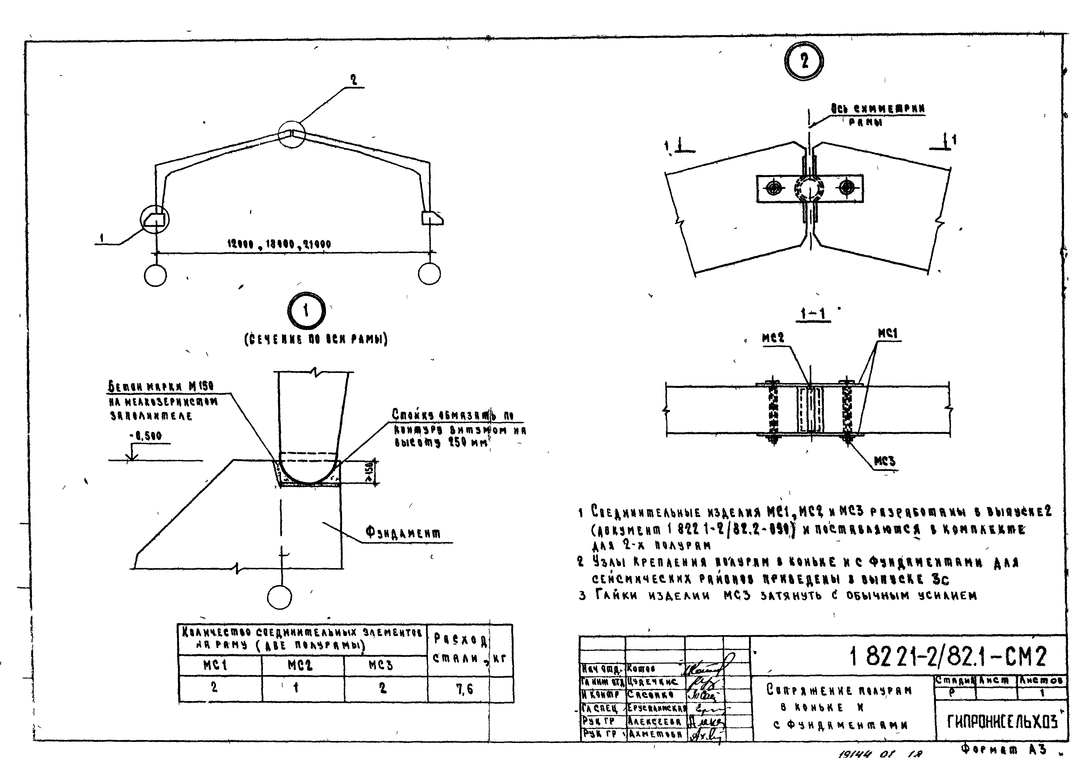 Серия 1.822.1-2/82