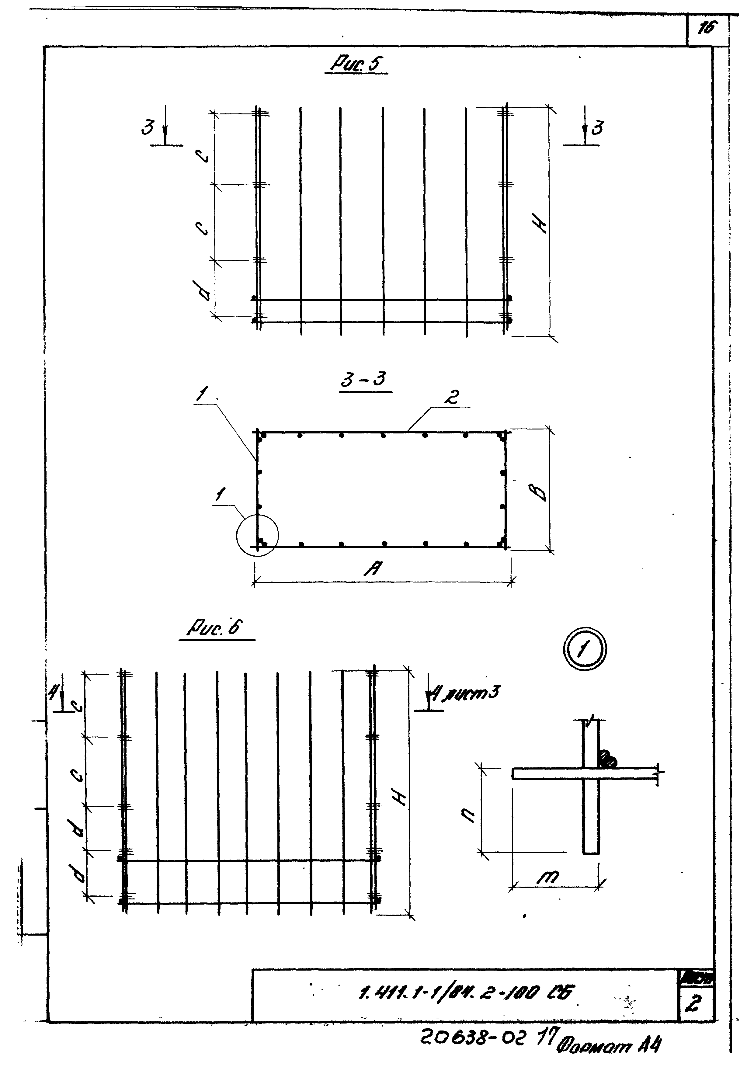 Серия 1.411.1-1/84