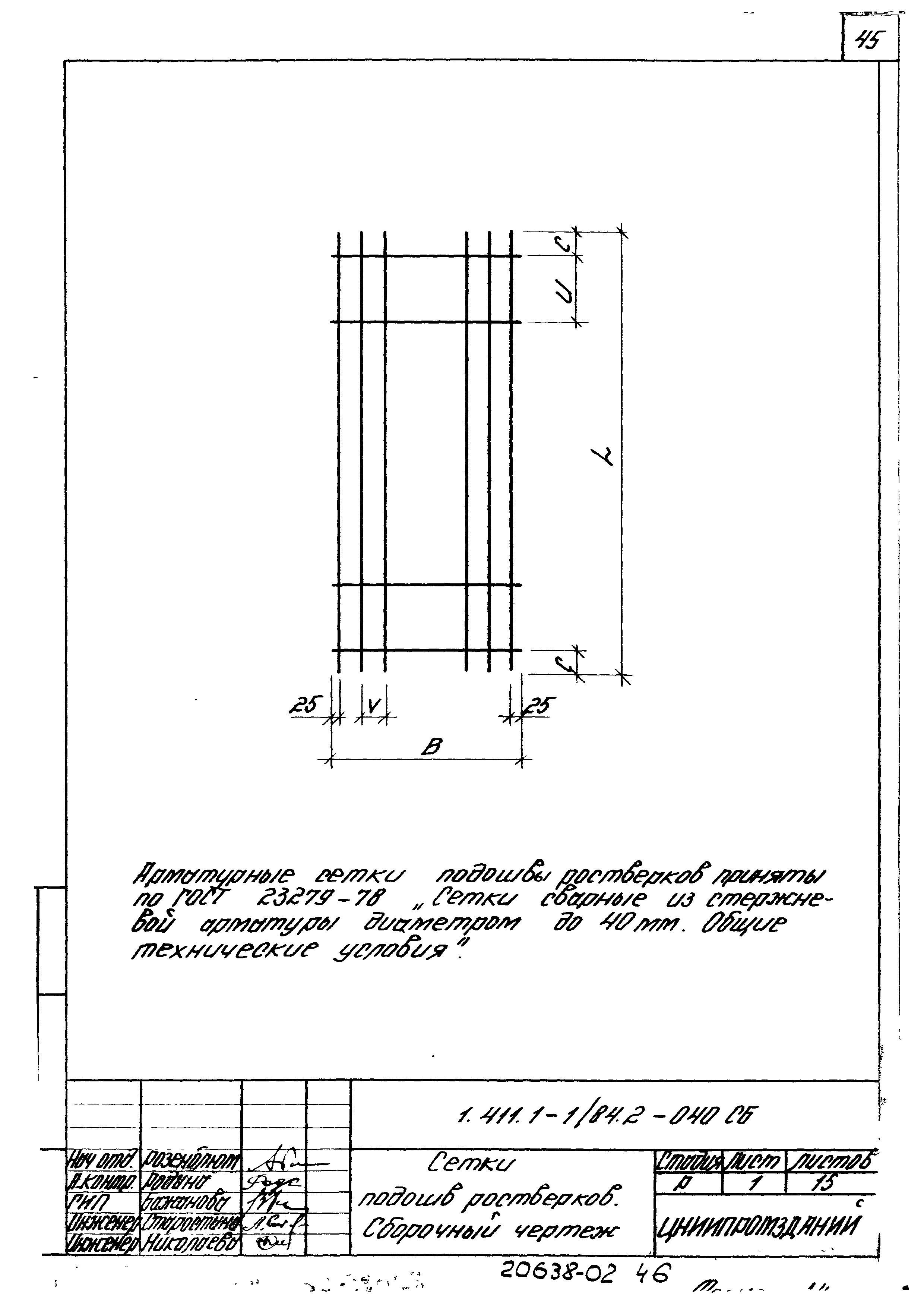 Серия 1.411.1-1/84