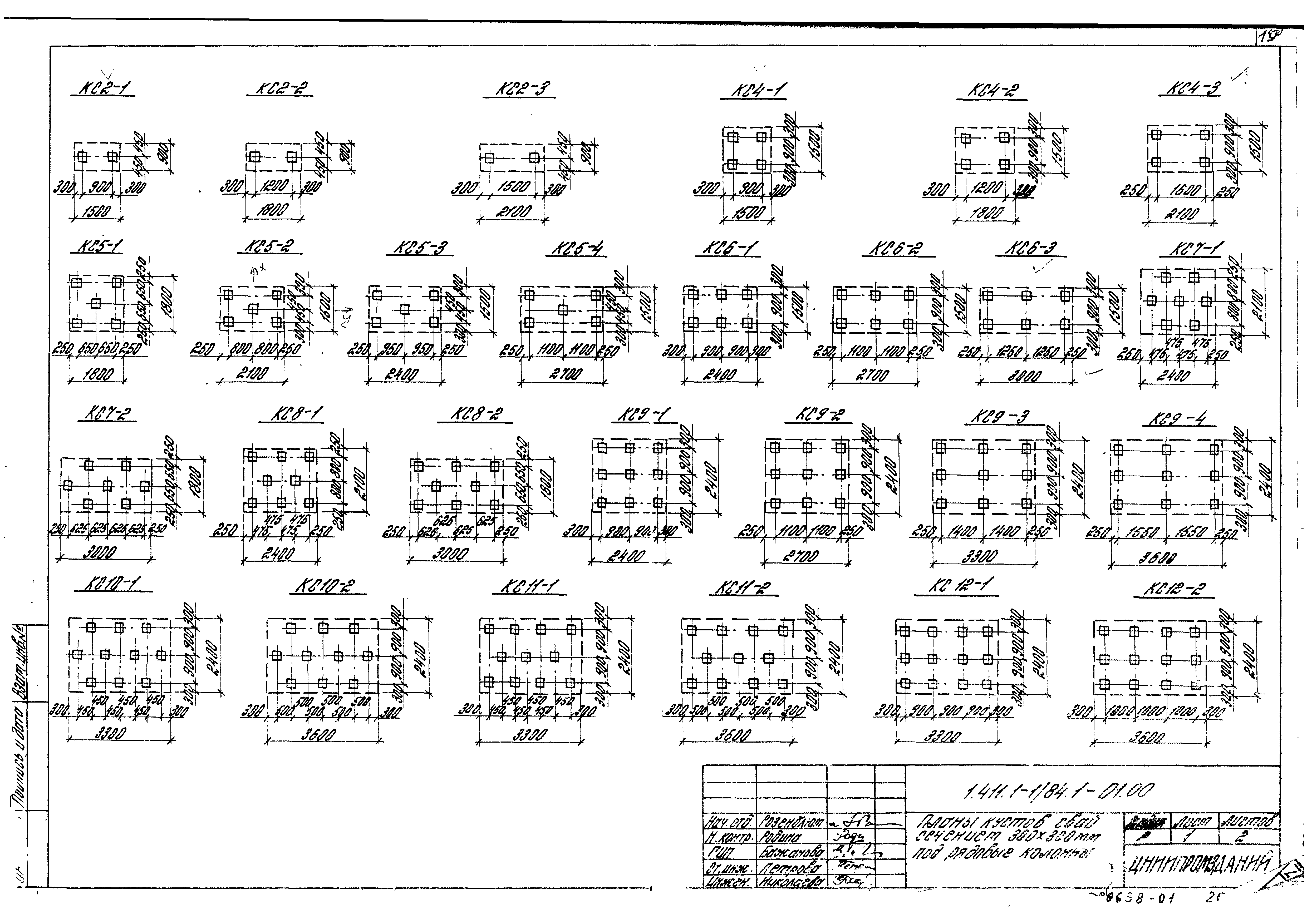 Серия 1.411.1-1/84