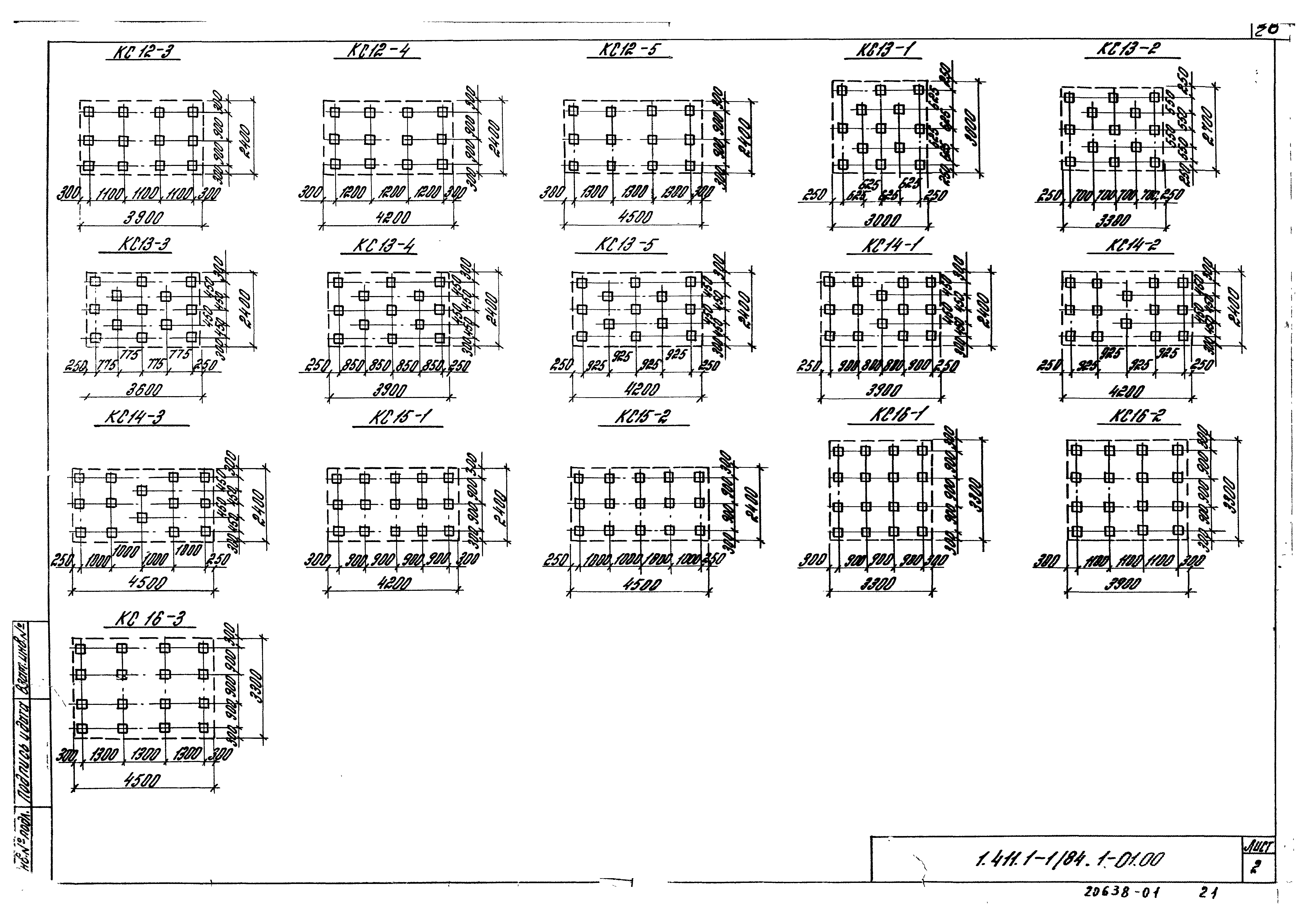 Серия 1.411.1-1/84