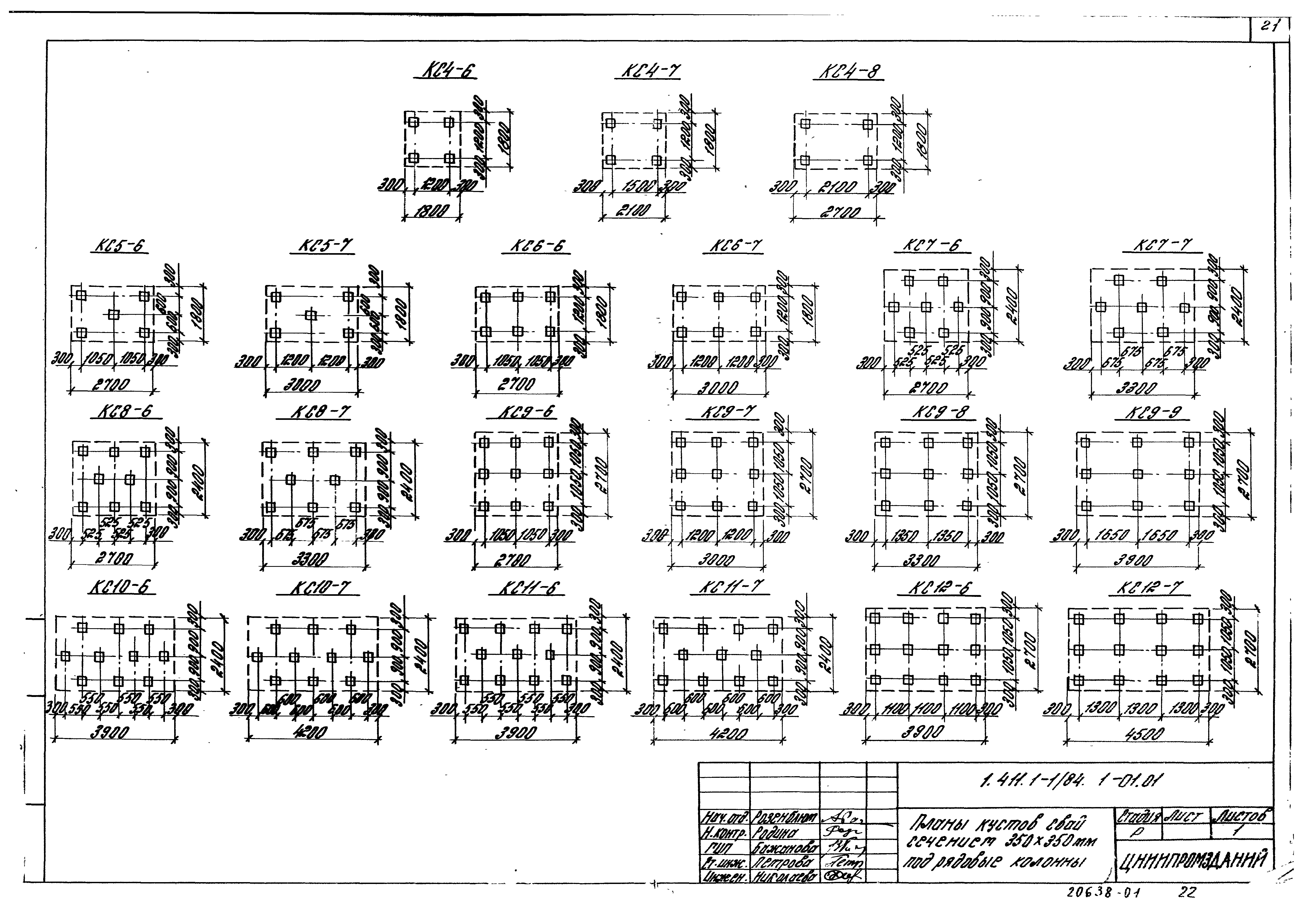 Серия 1.411.1-1/84