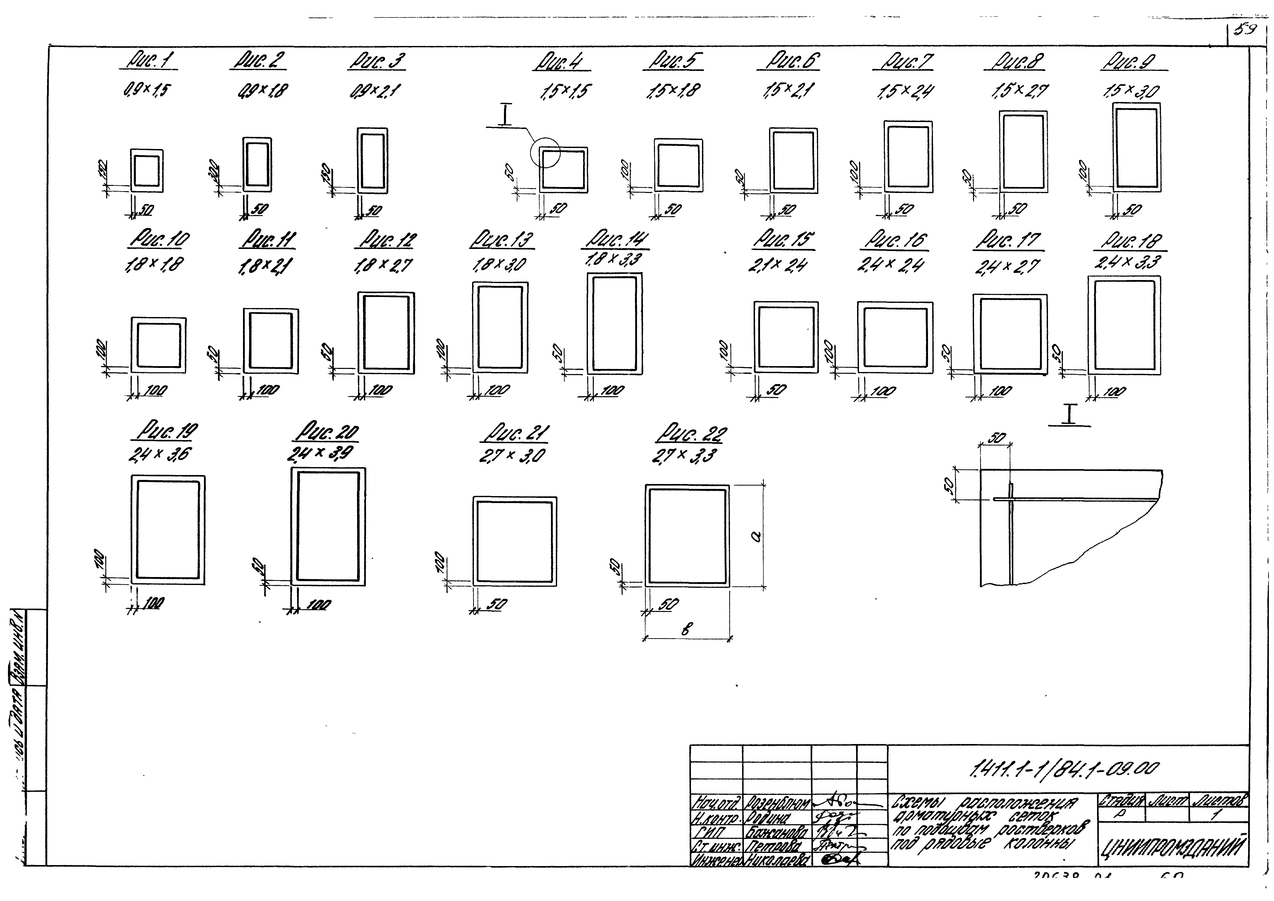 Серия 1.411.1-1/84