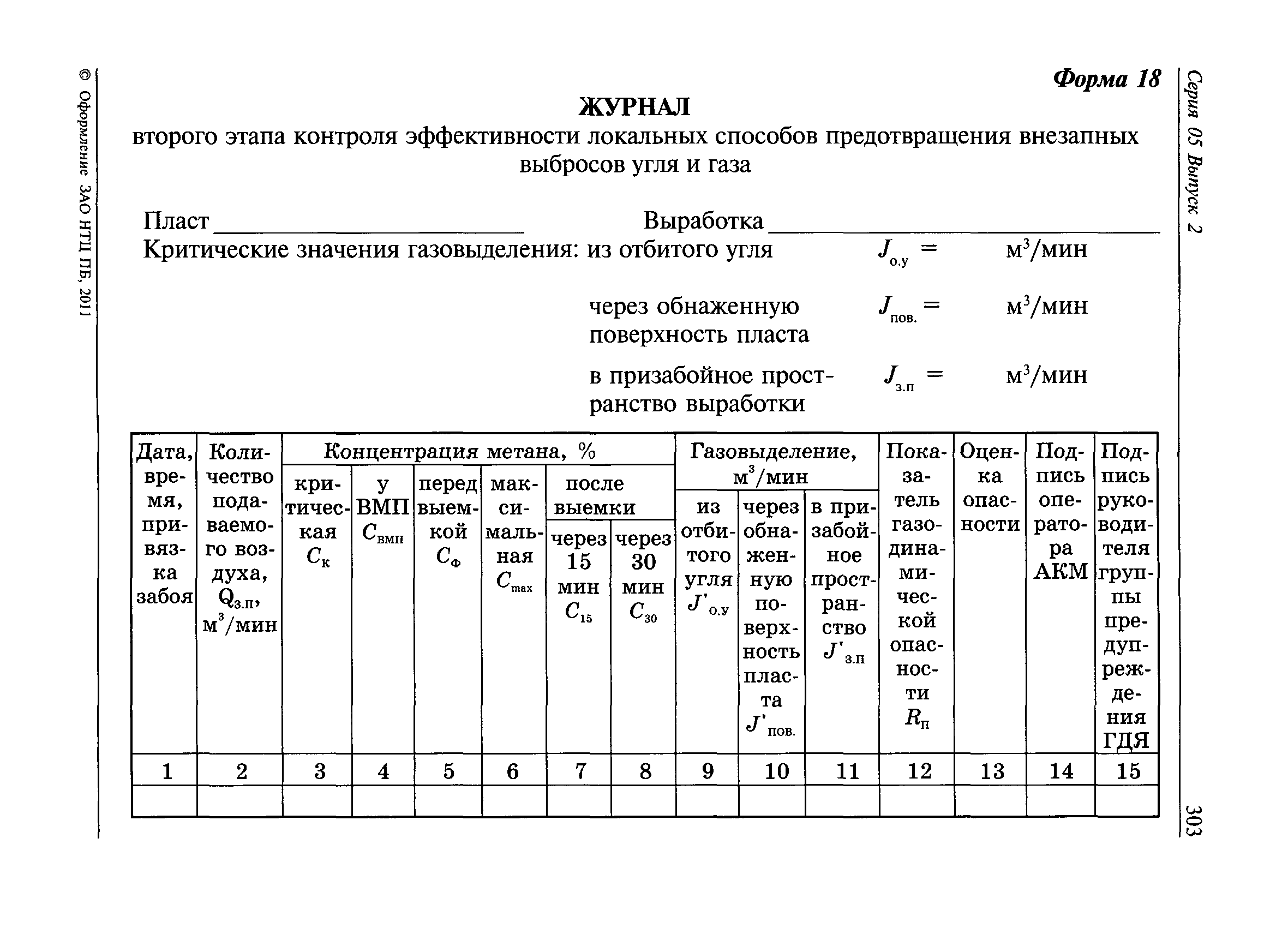 РД 05-350-00