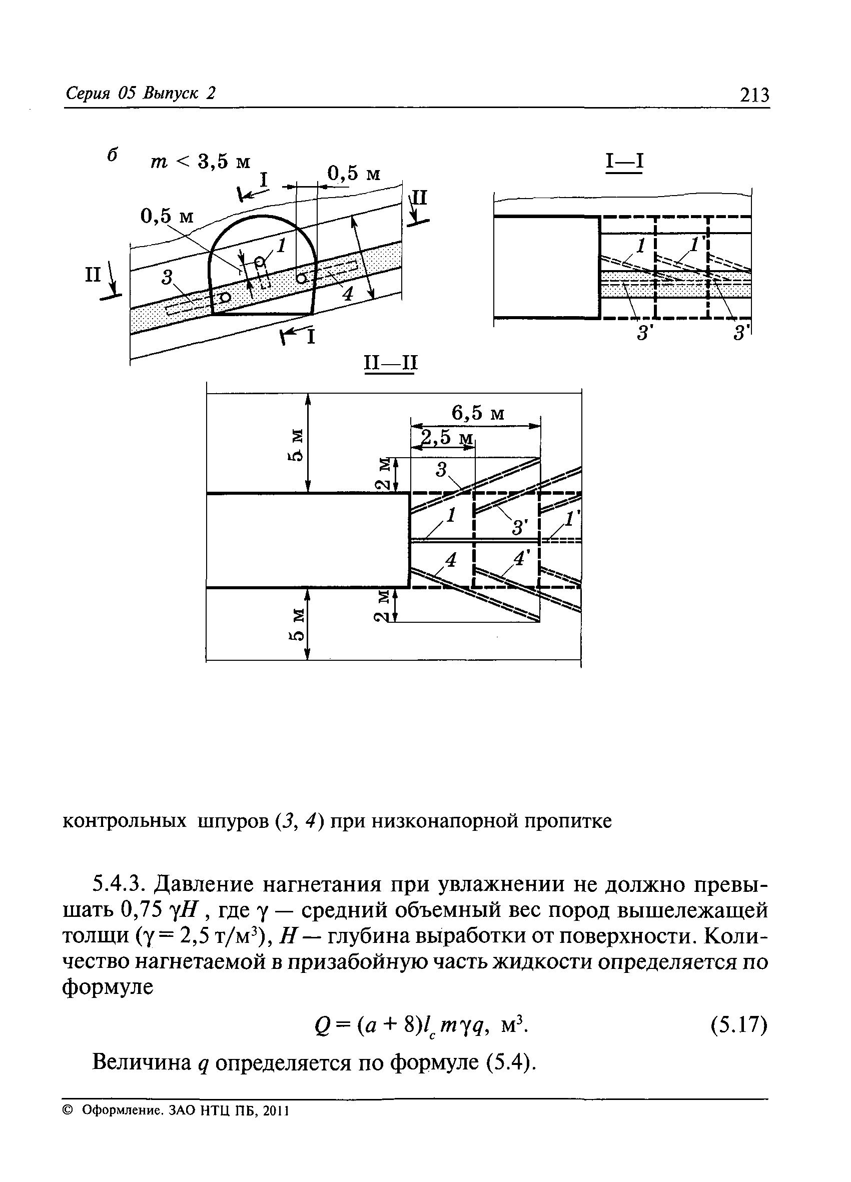 РД 05-350-00