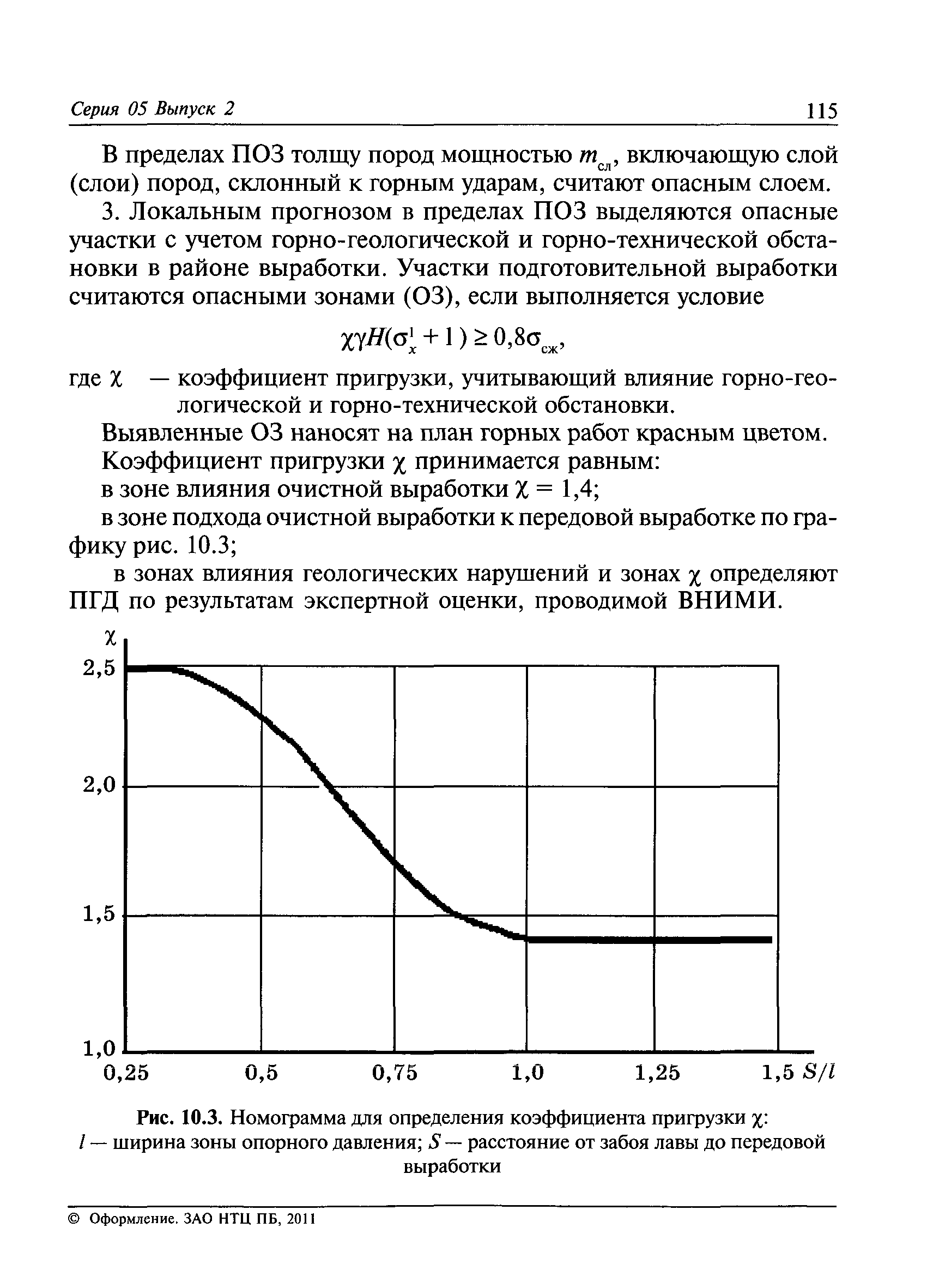 РД 05-328-99