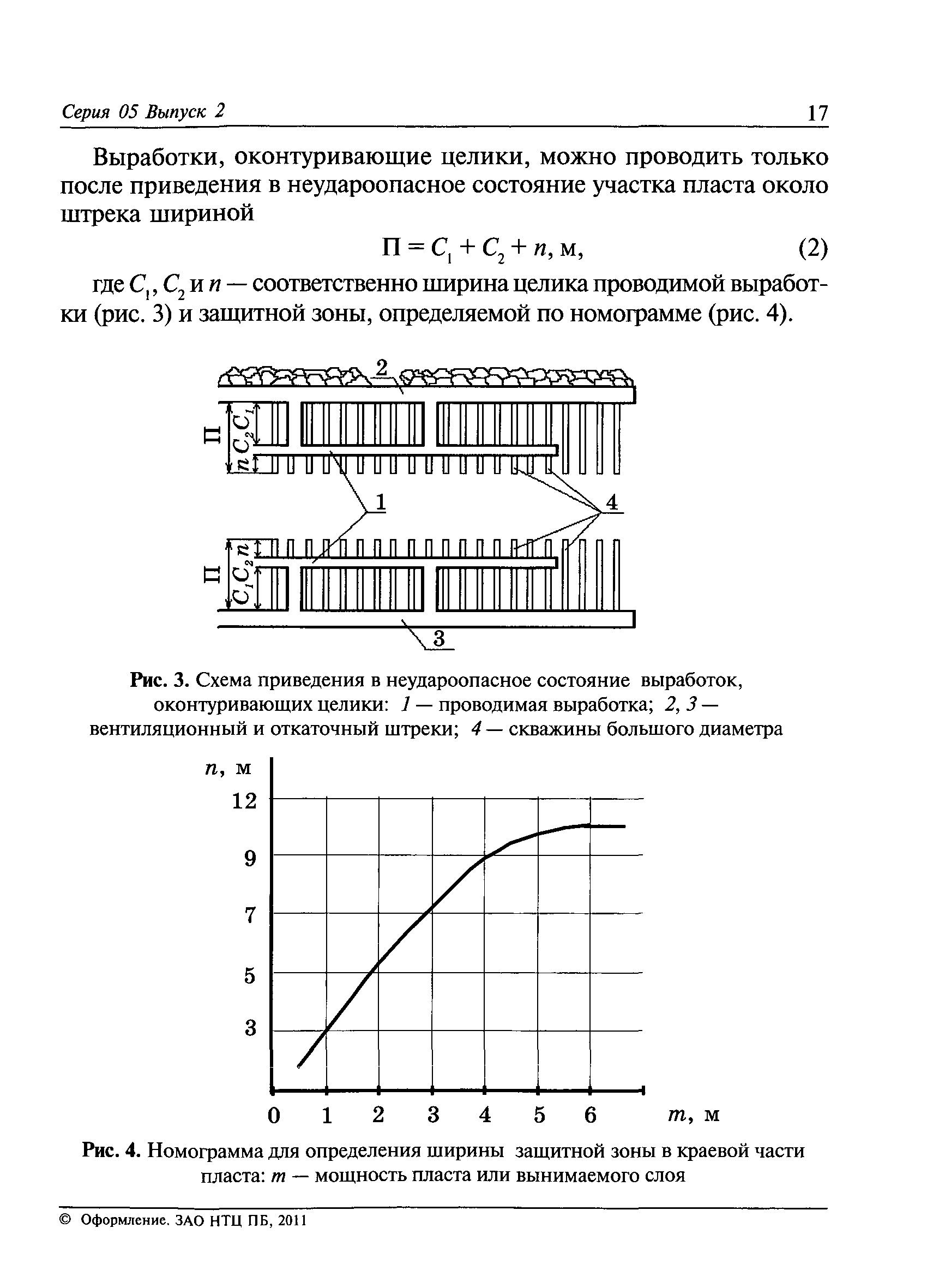 РД 05-328-99