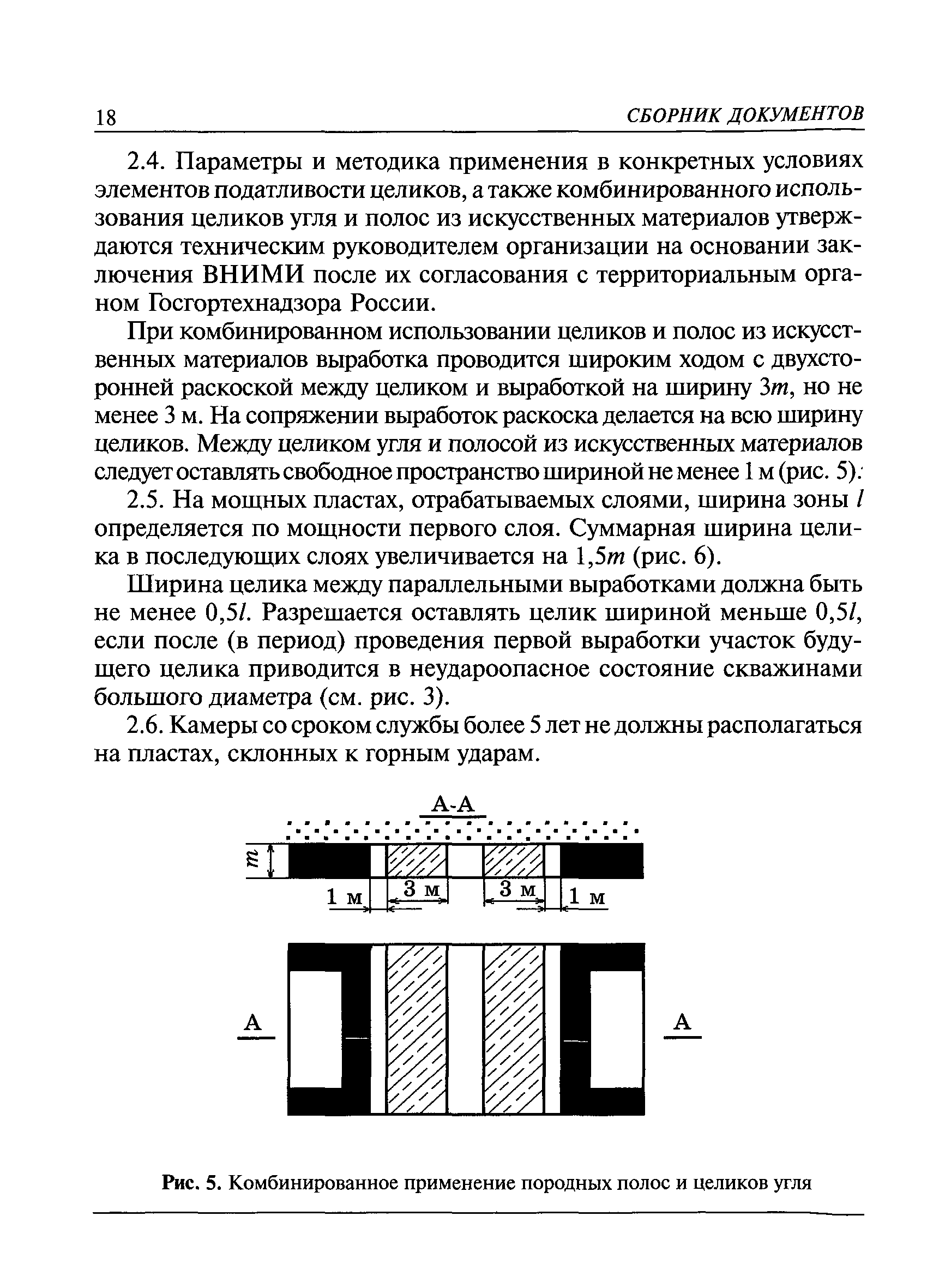 РД 05-328-99