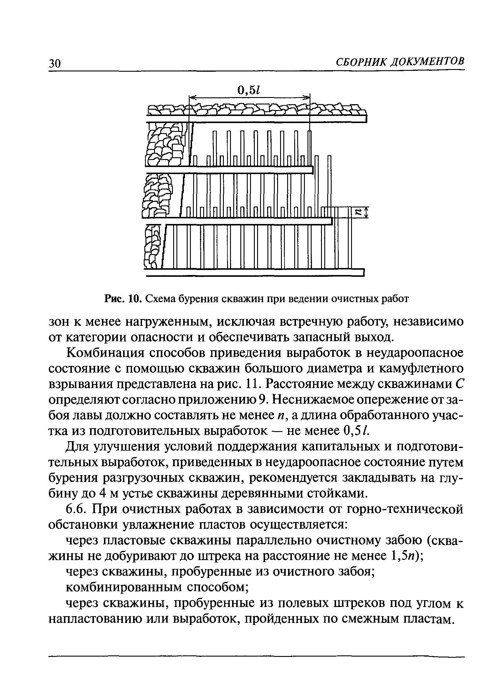 РД 05-328-99