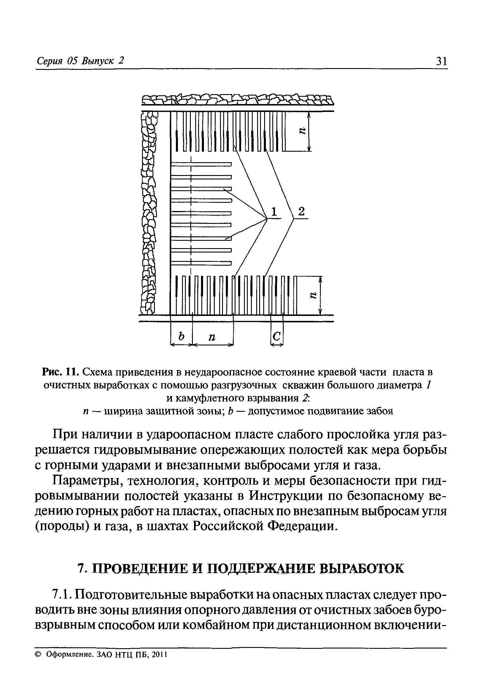 РД 05-328-99