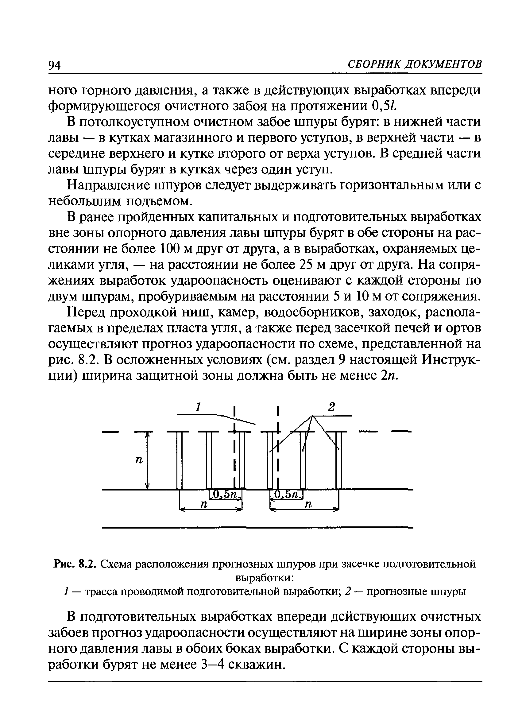 РД 05-328-99