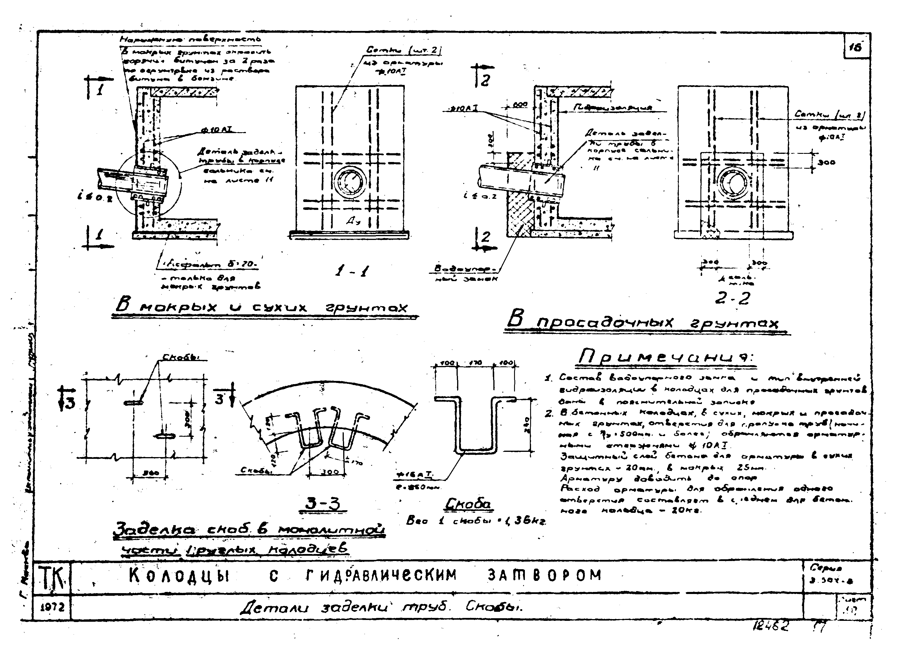 Серия 3.902-8