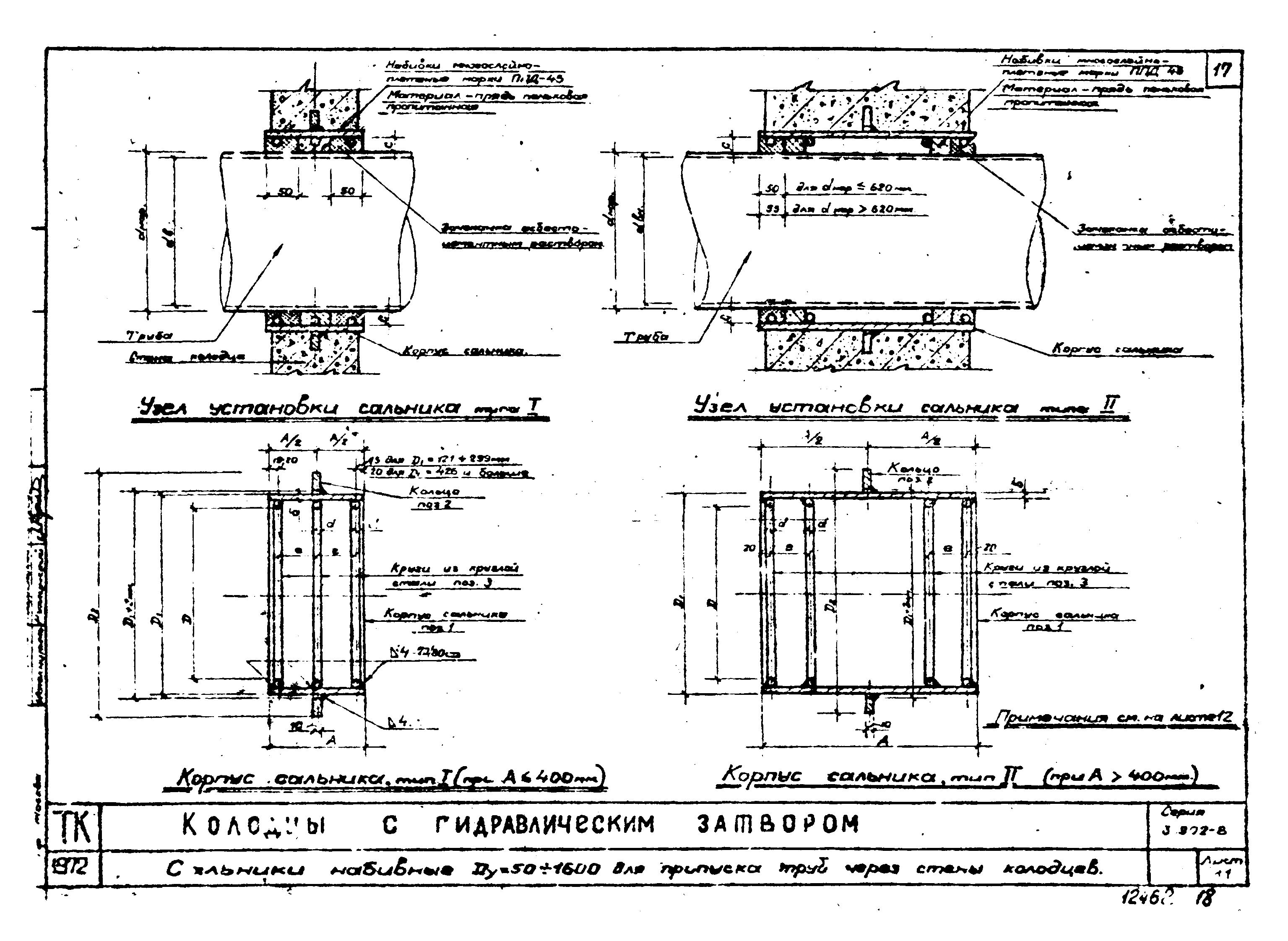 Серия 3.902-8