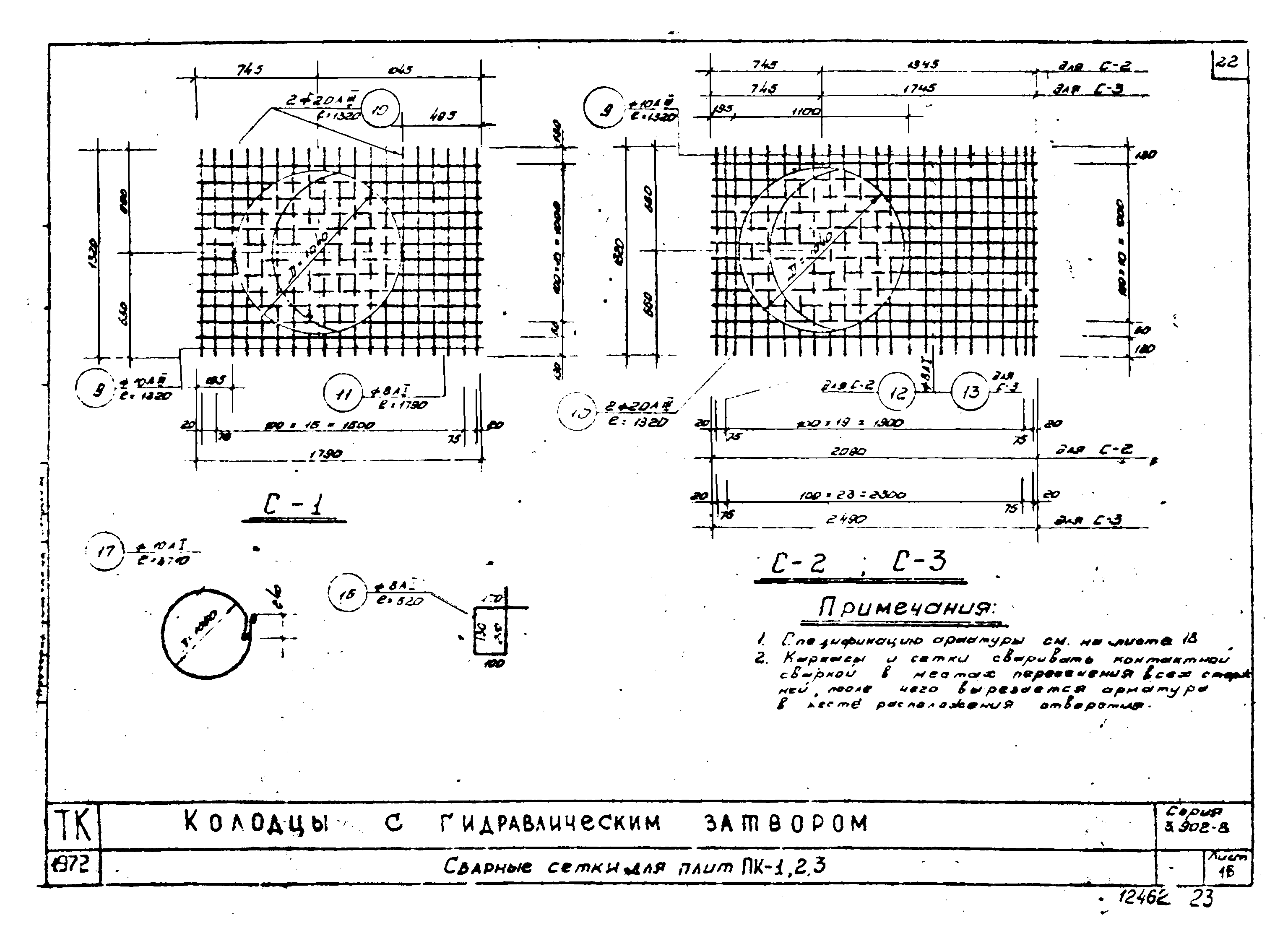 Серия 3.902-8