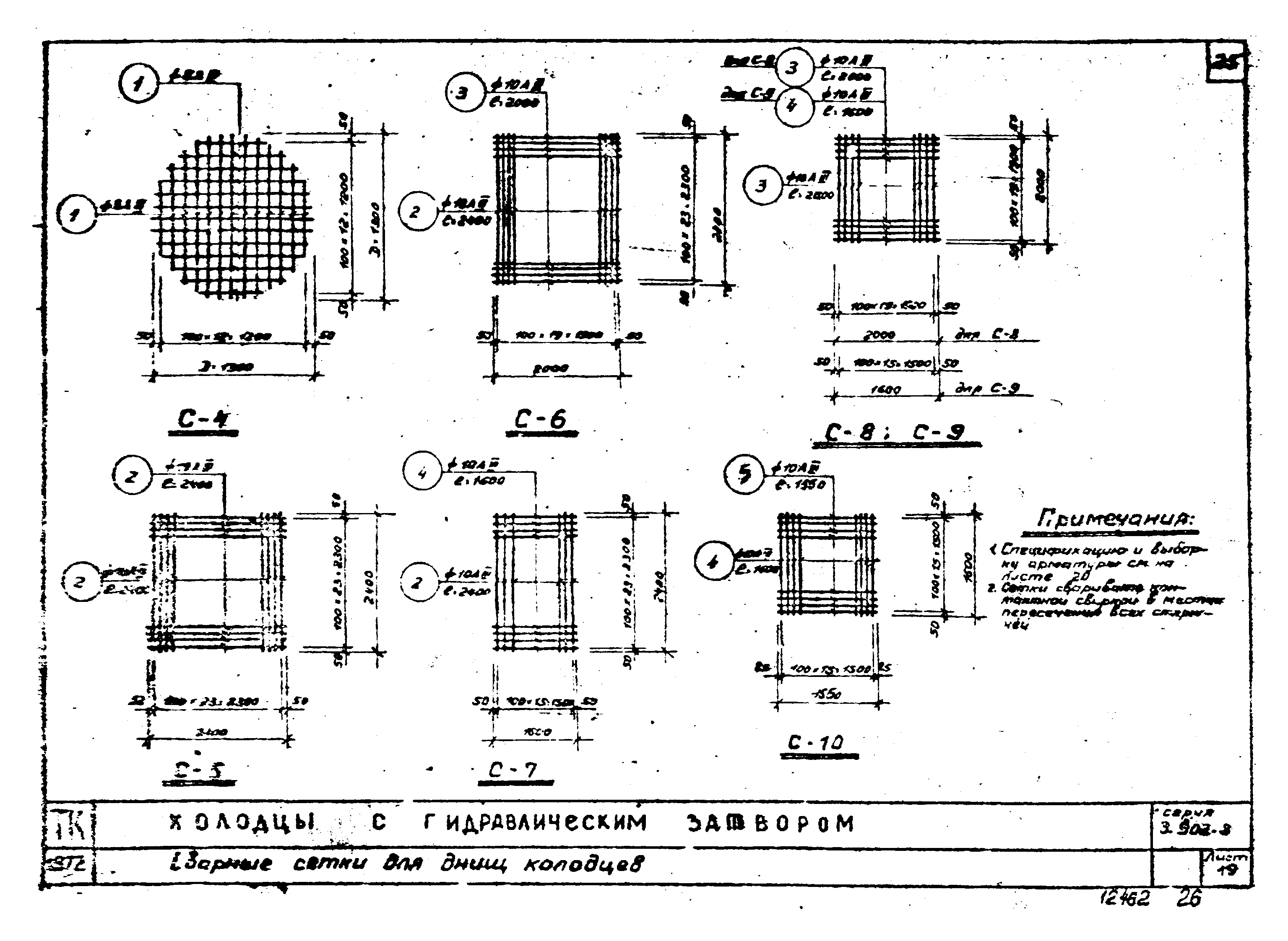 Серия 3.902-8