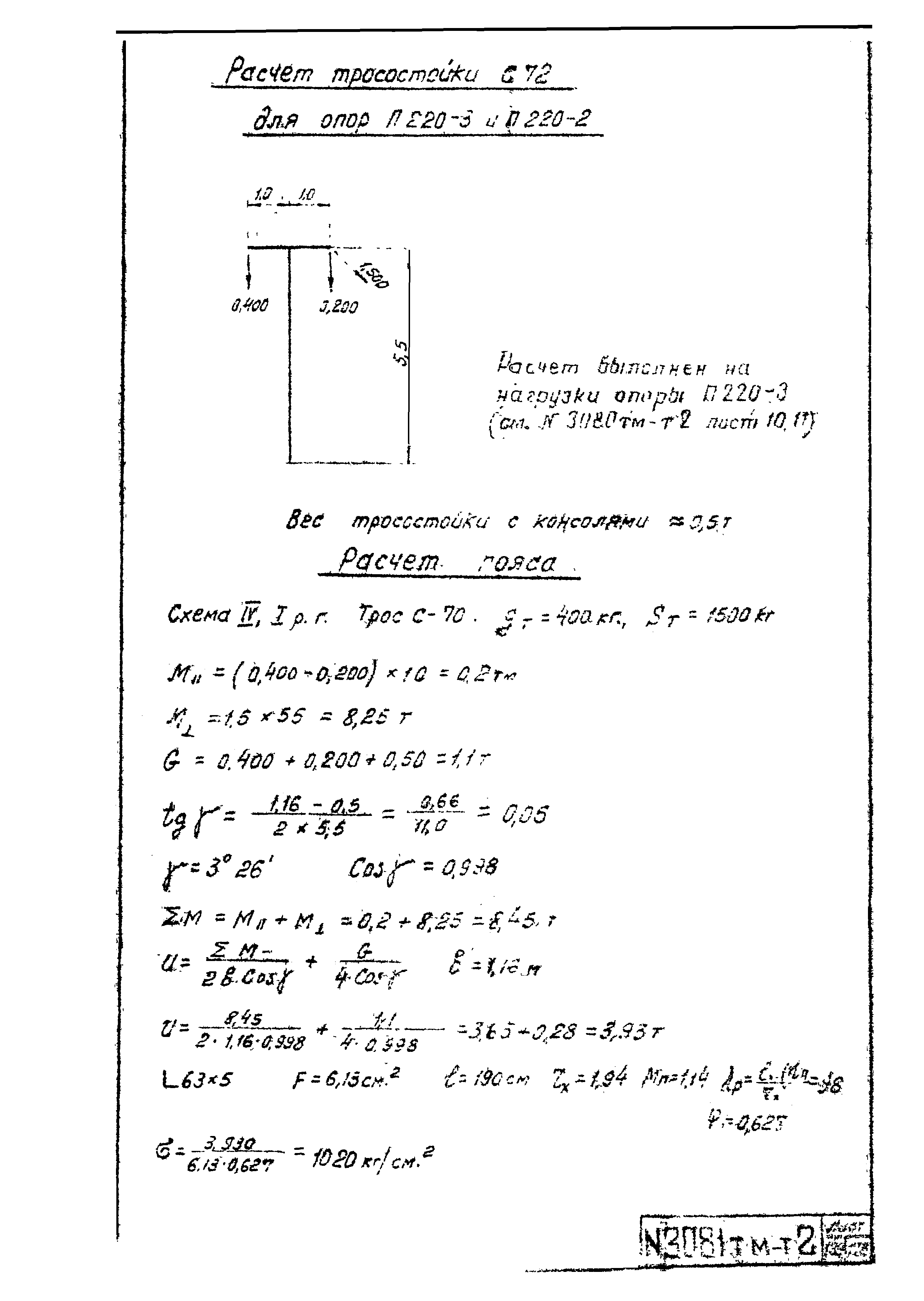 Типовой проект 3.407-99