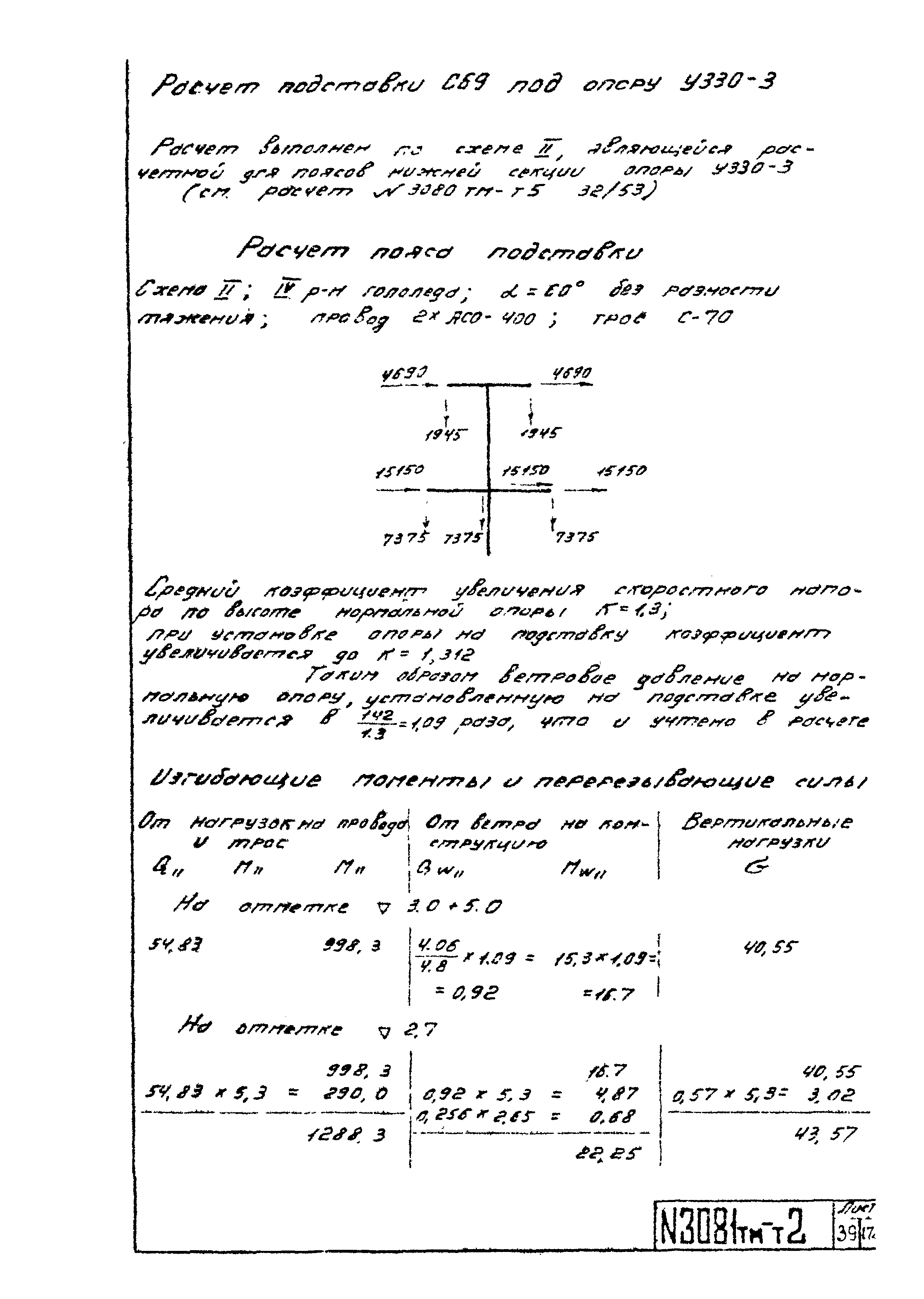 Типовой проект 3.407-99