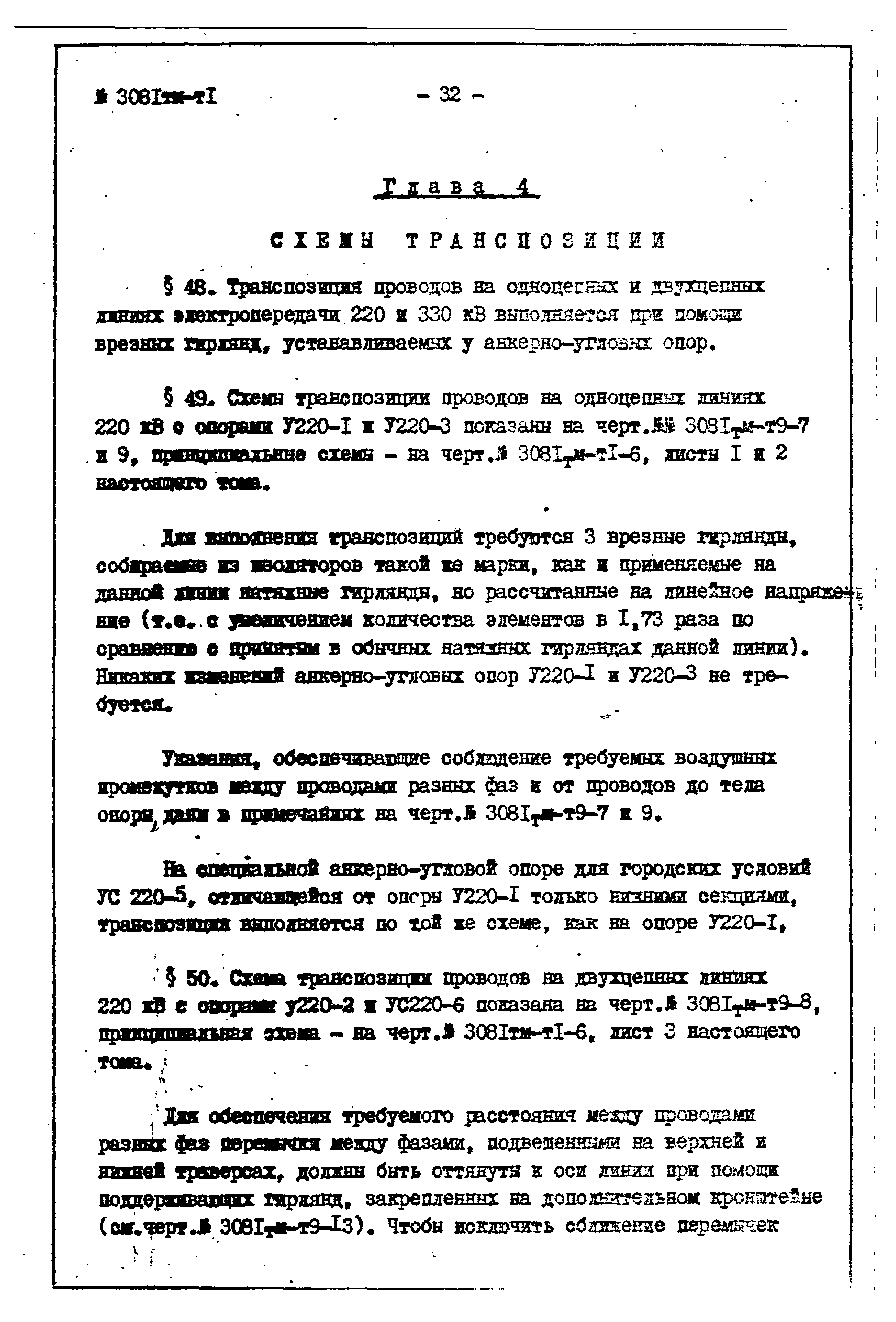 Типовой проект 3.407-99