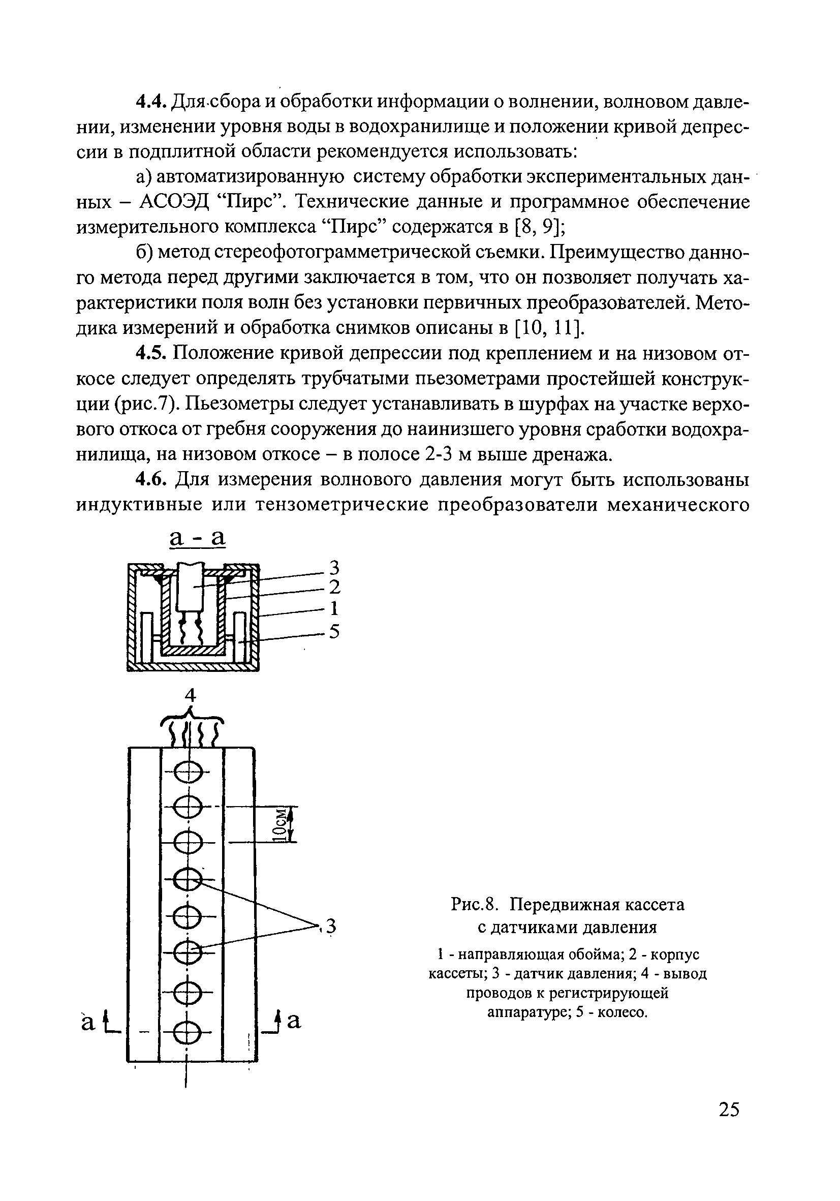 П 74-2000