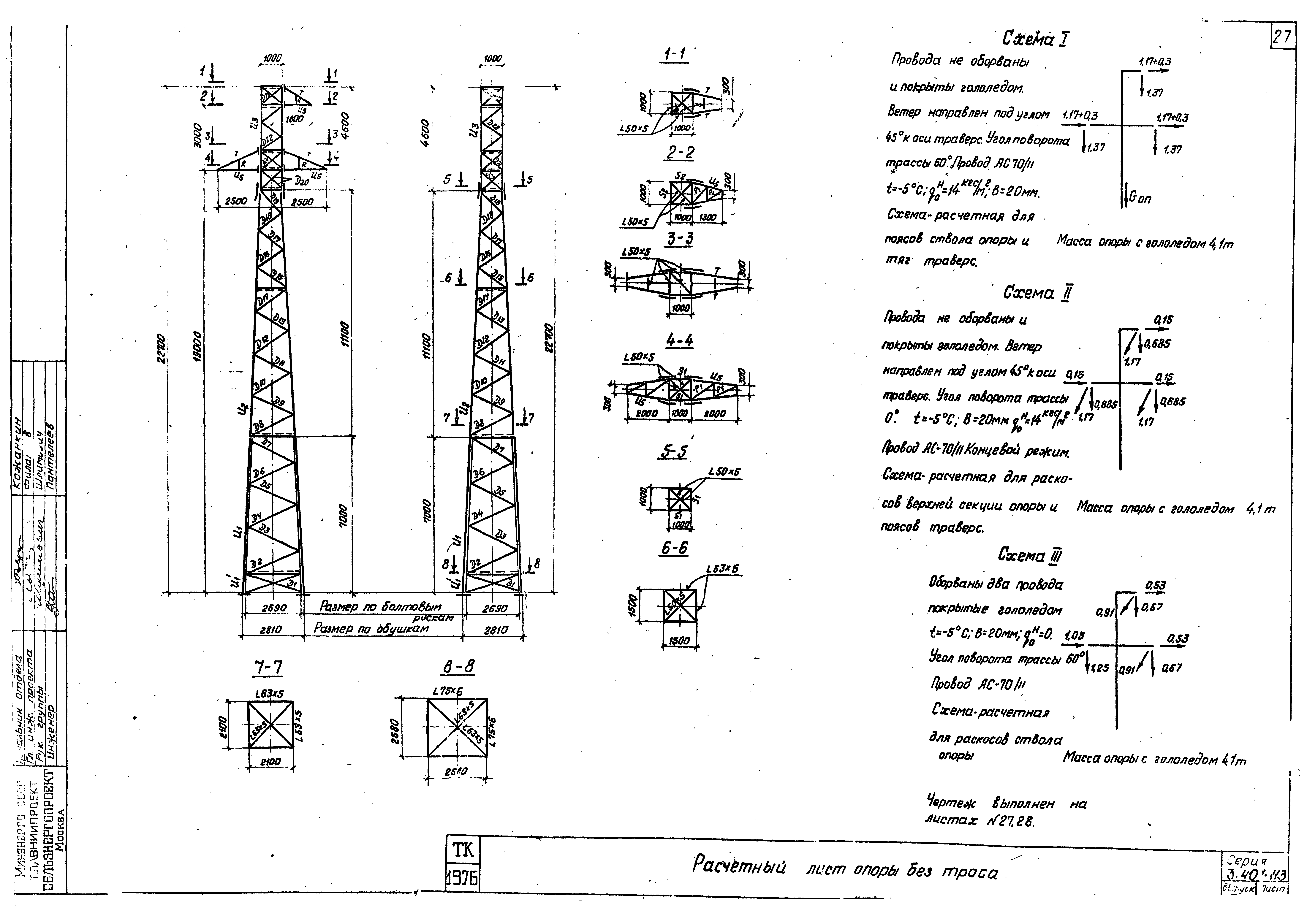Серия 3.407-113