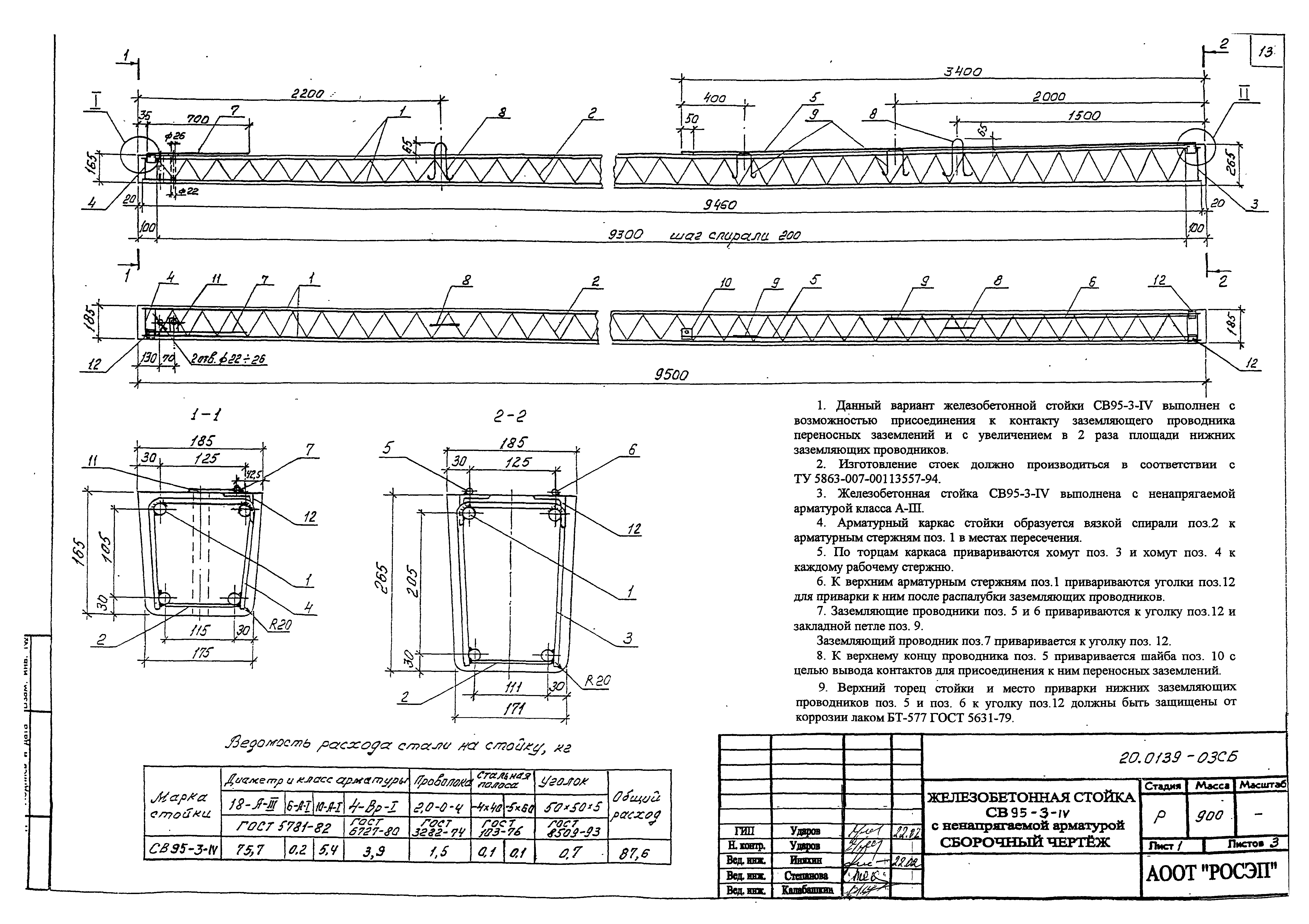 Шифр 20.0139