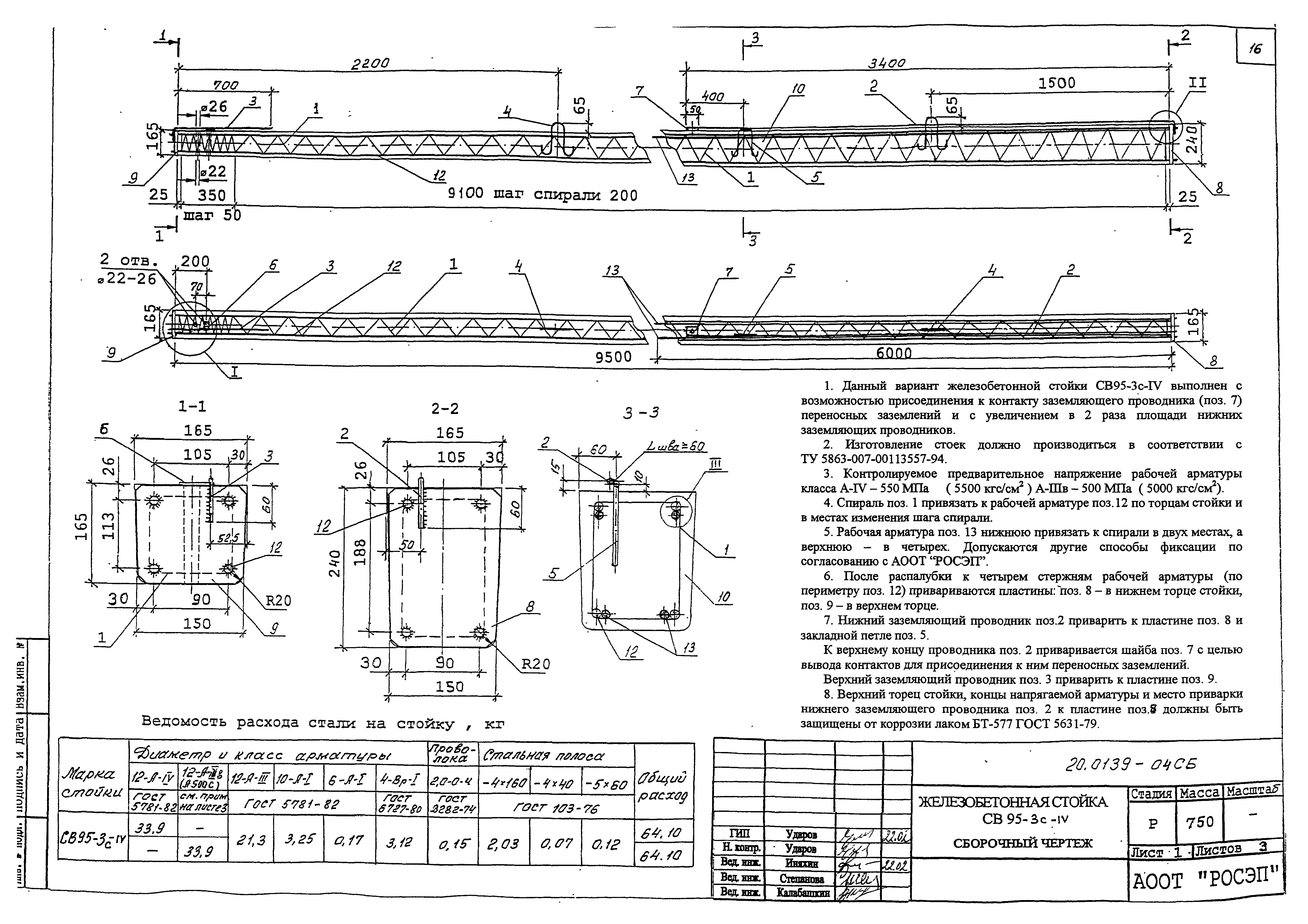 Шифр 20.0139