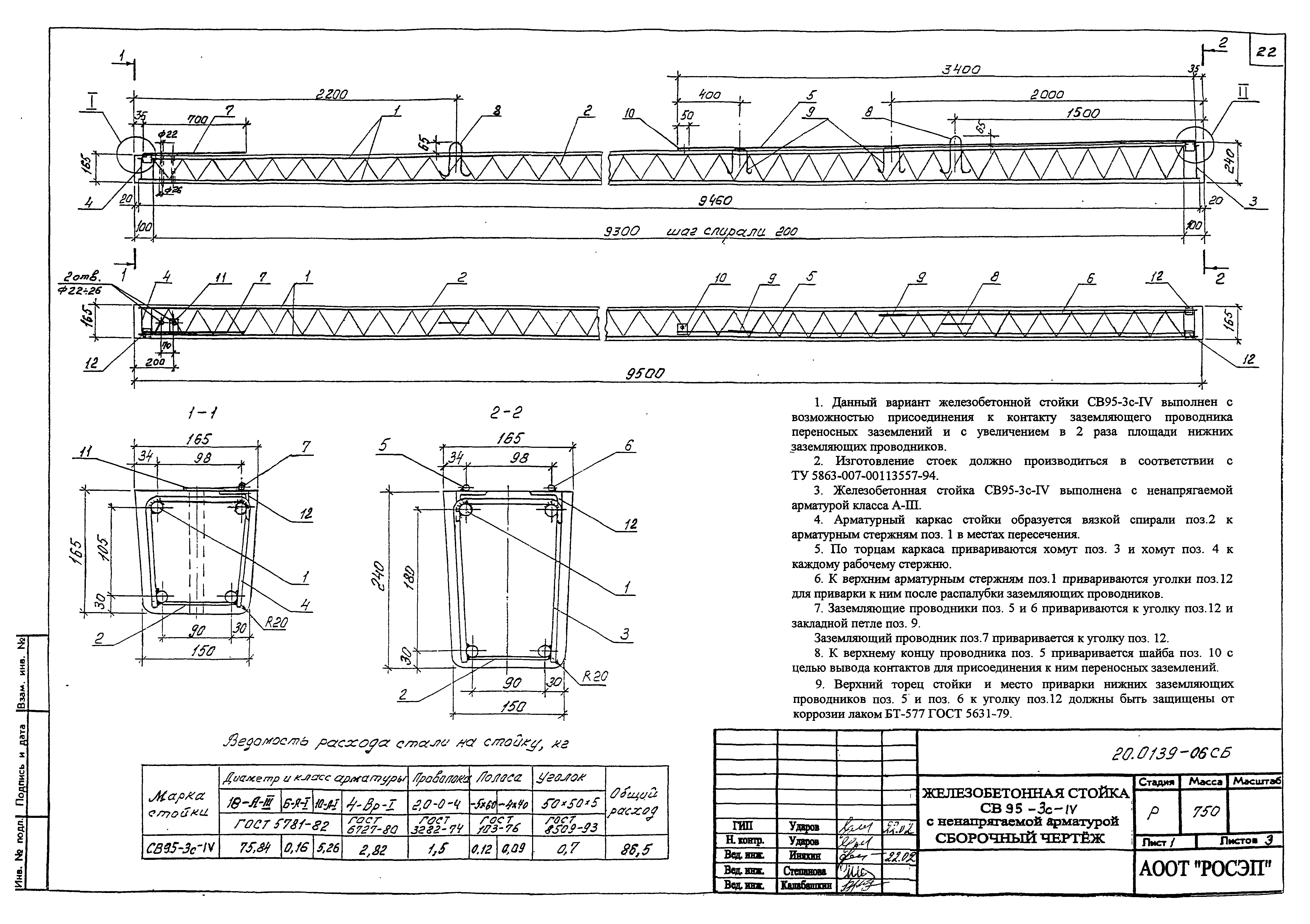 Шифр 20.0139