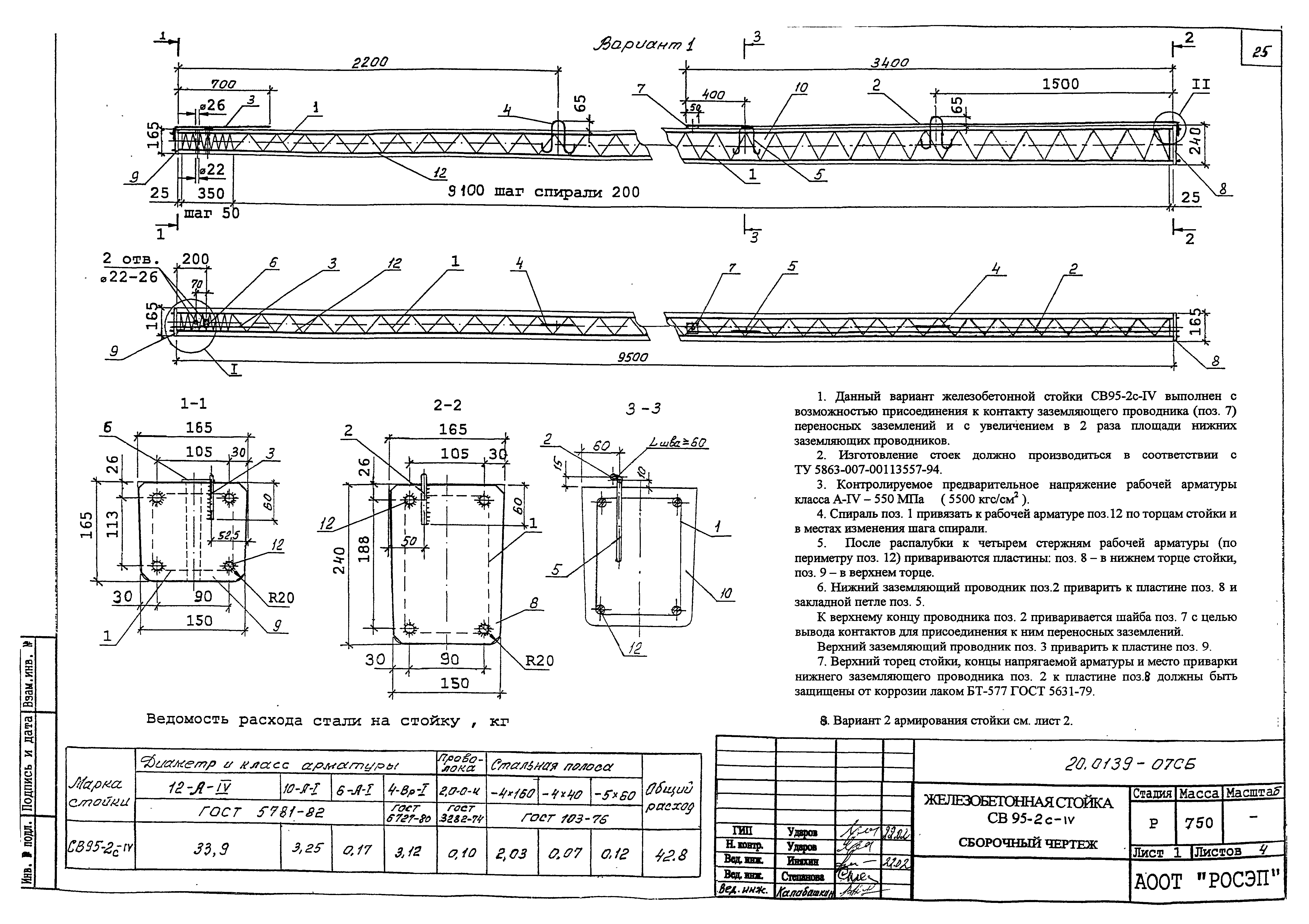 Шифр 20.0139