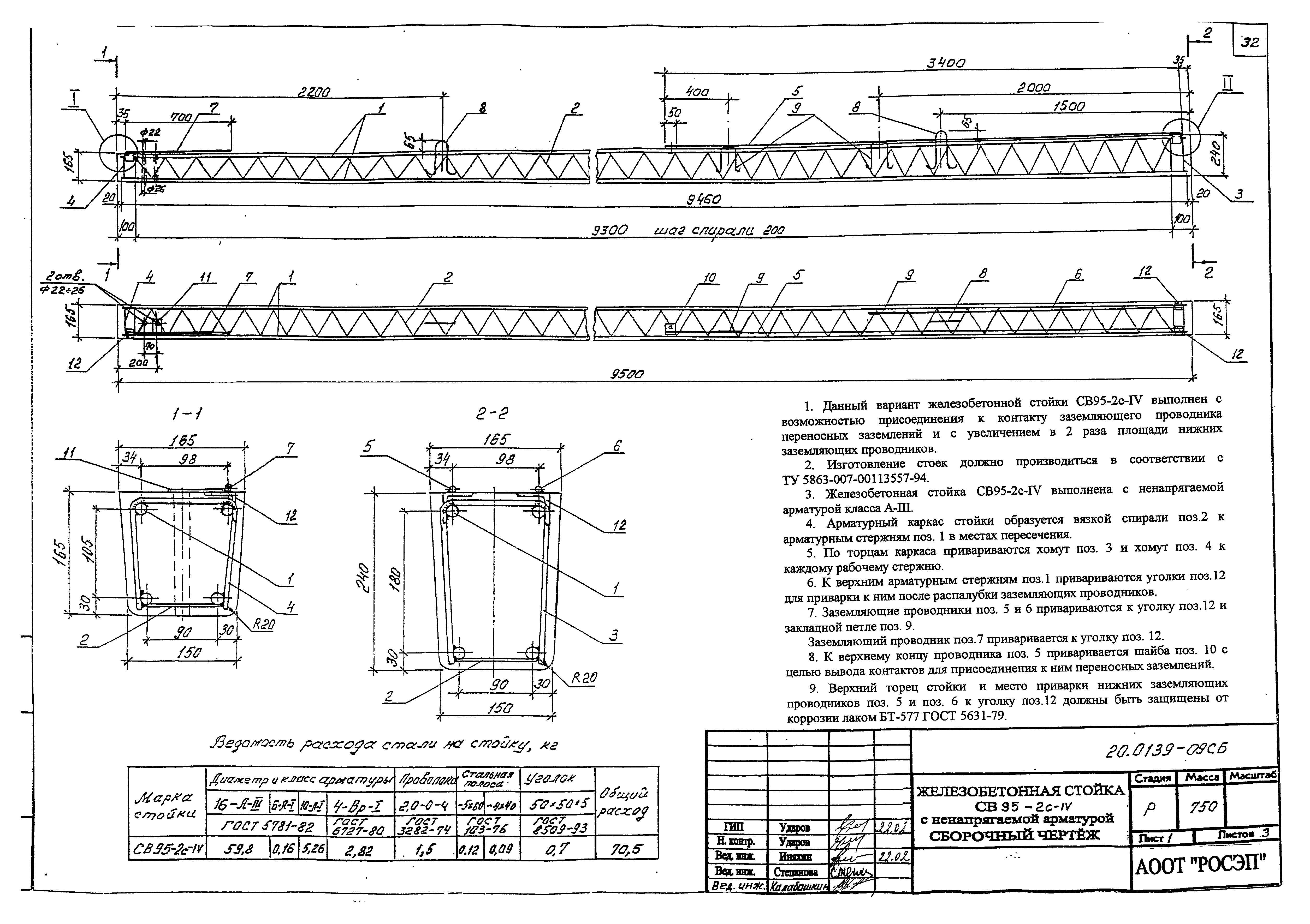 Шифр 20.0139