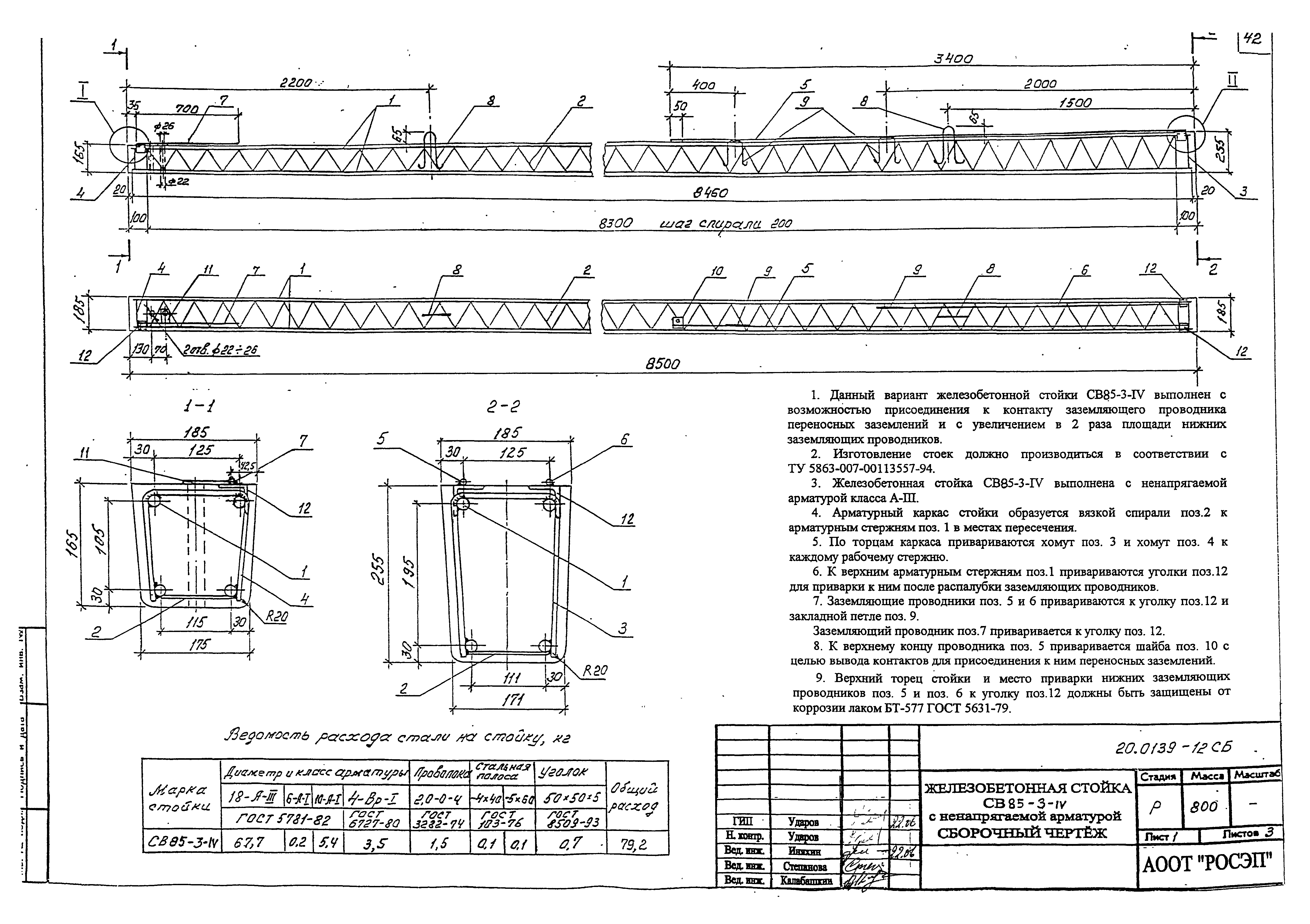 Шифр 20.0139