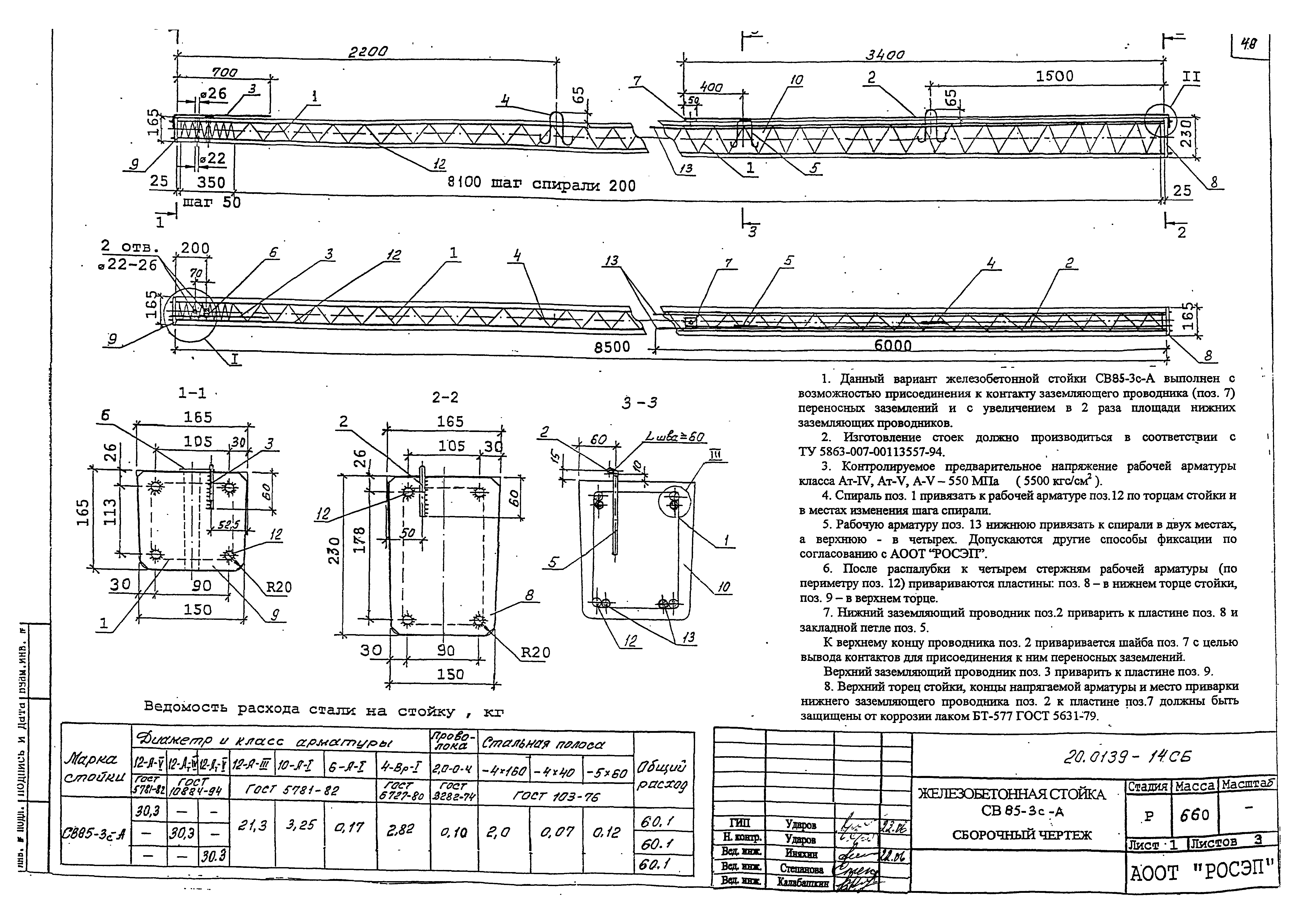 Шифр 20.0139