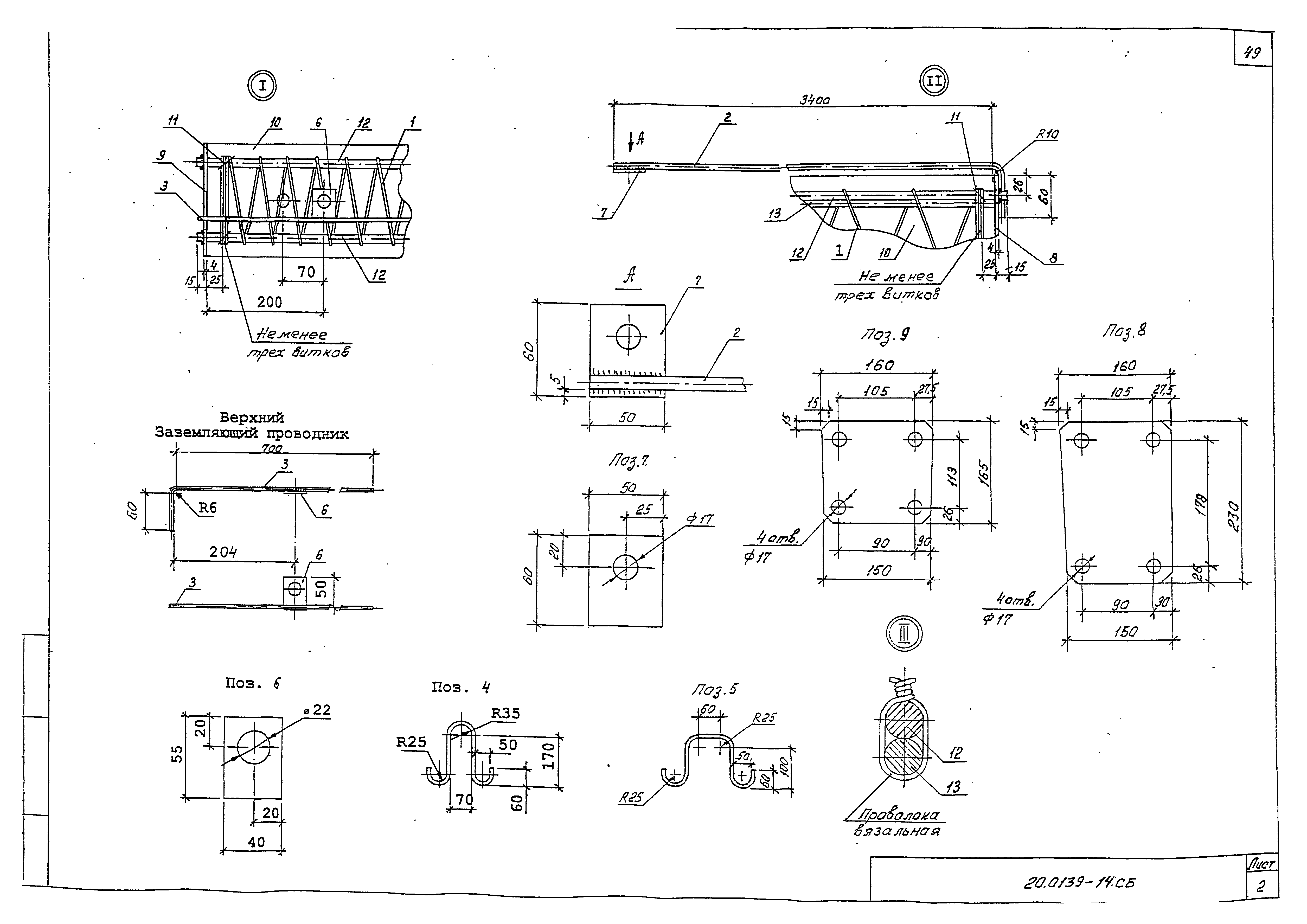 Шифр 20.0139