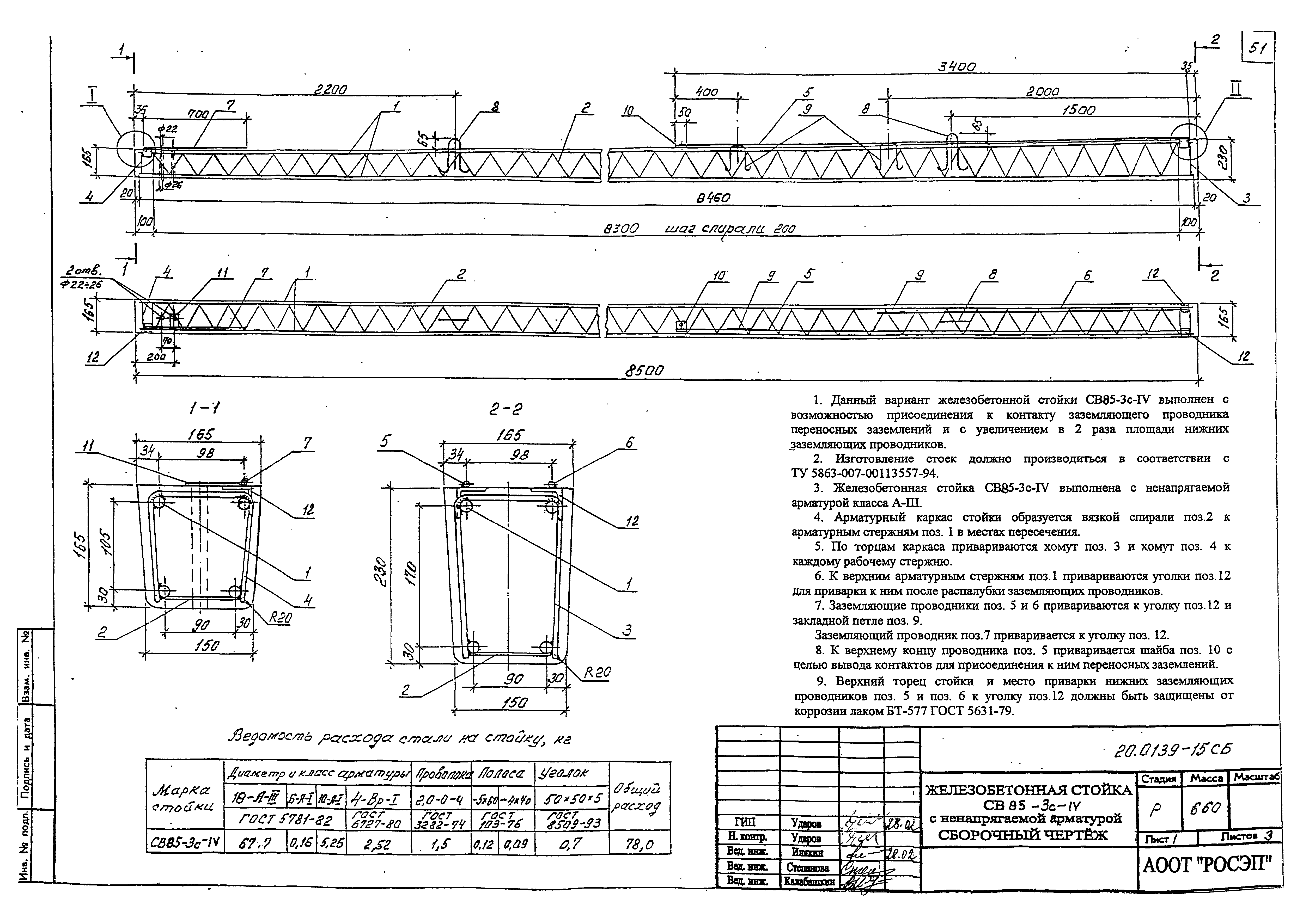 Шифр 20.0139