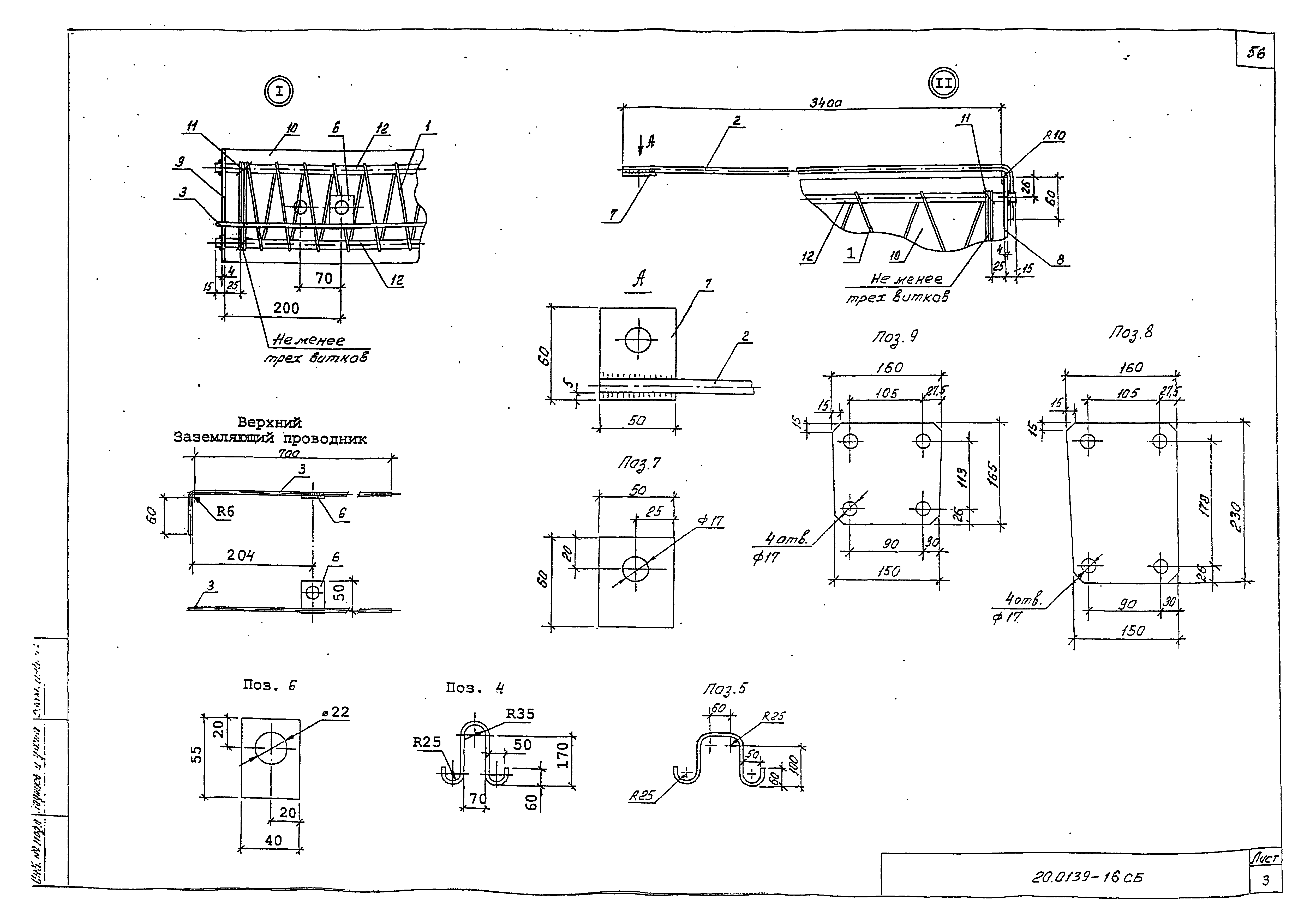 Шифр 20.0139