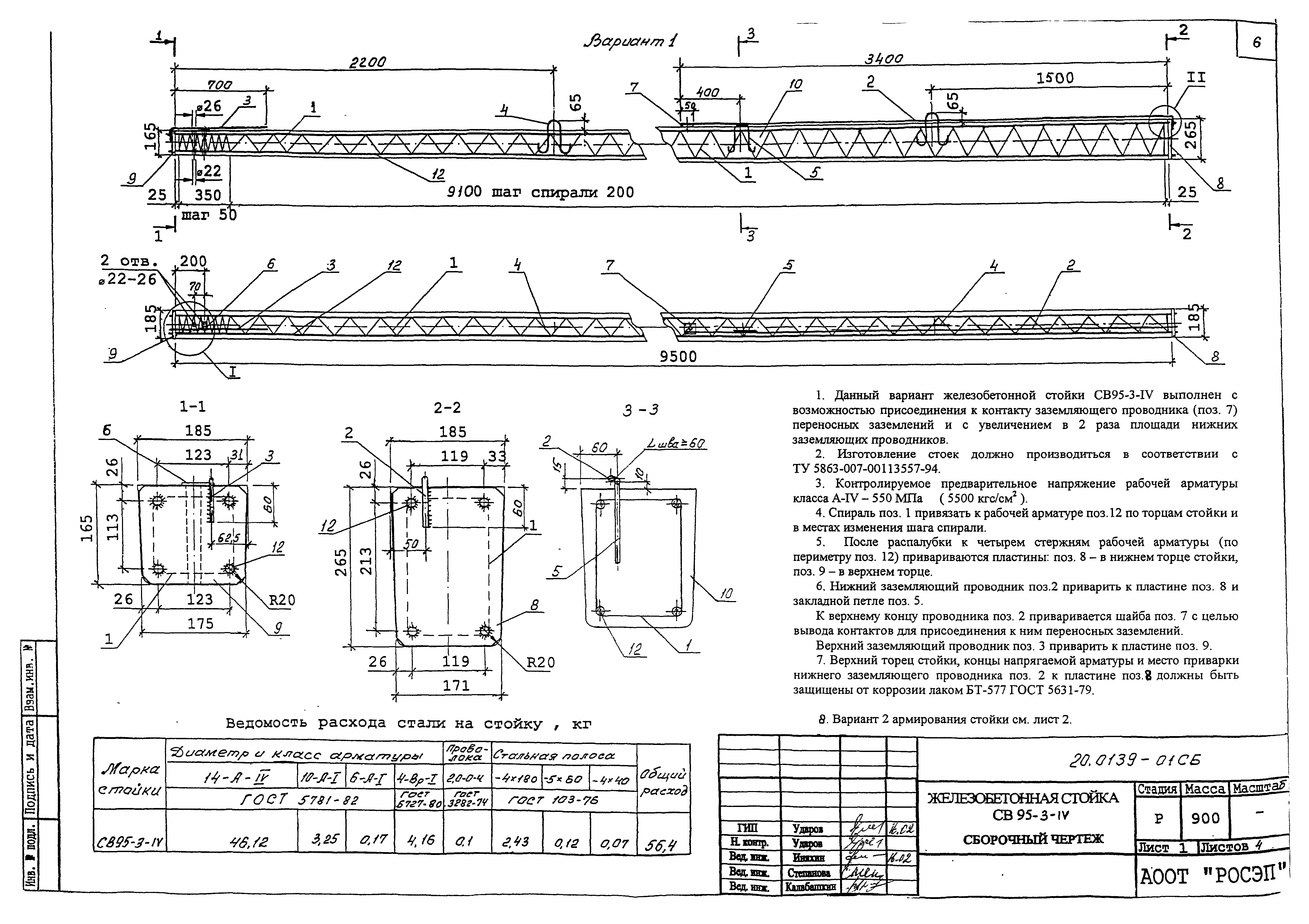 Шифр 20.0139