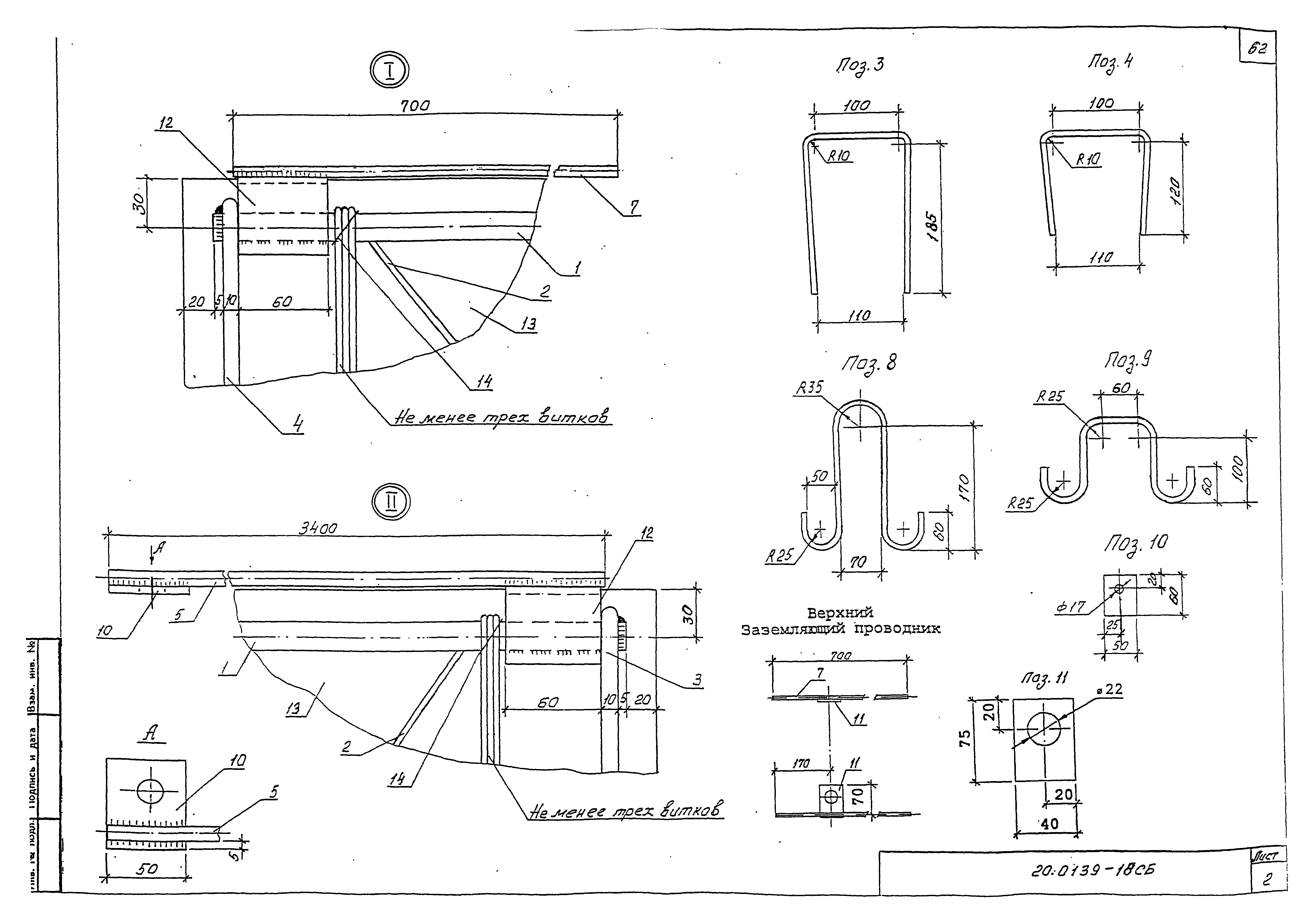 Шифр 20.0139