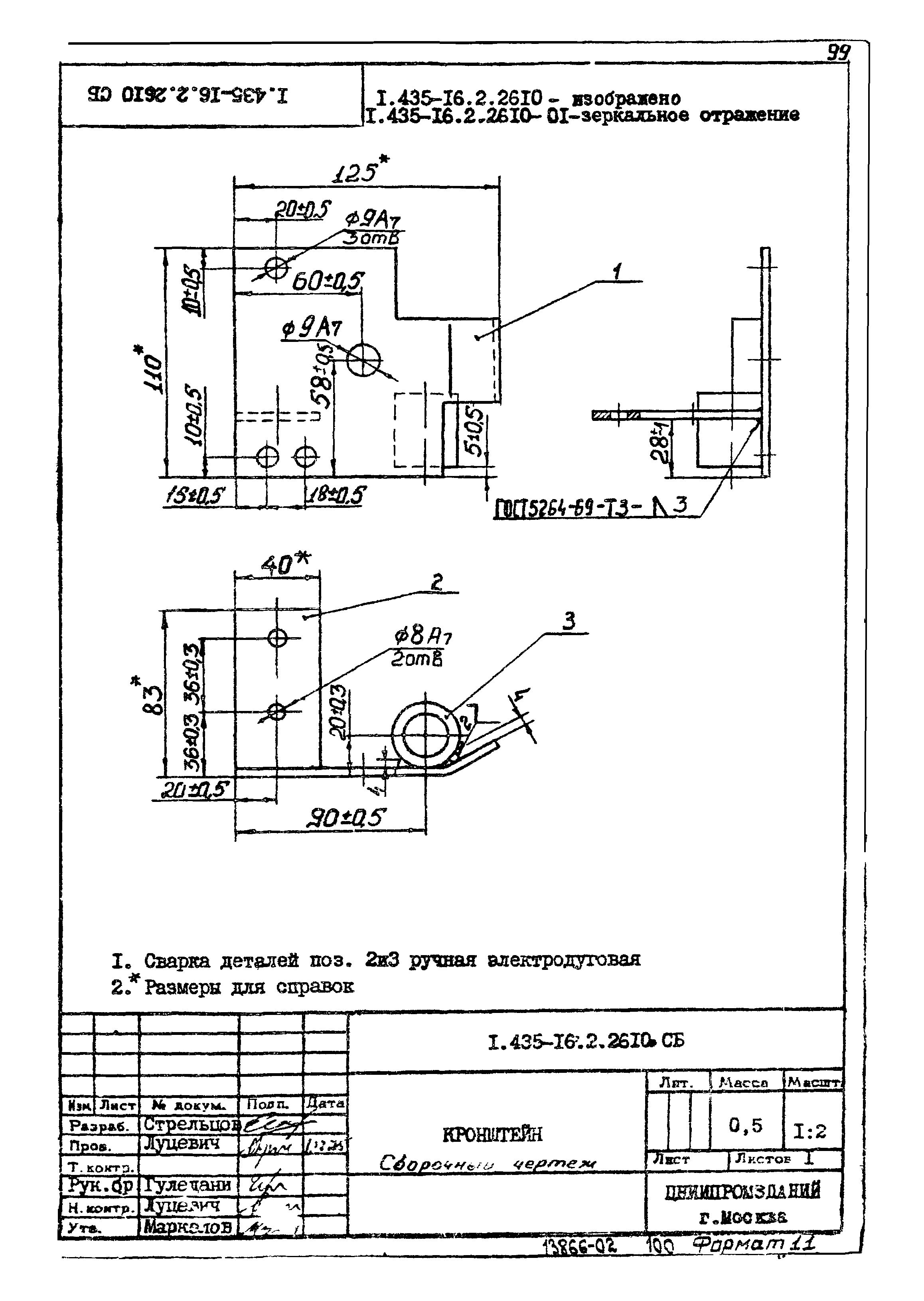 Шифр 42-74