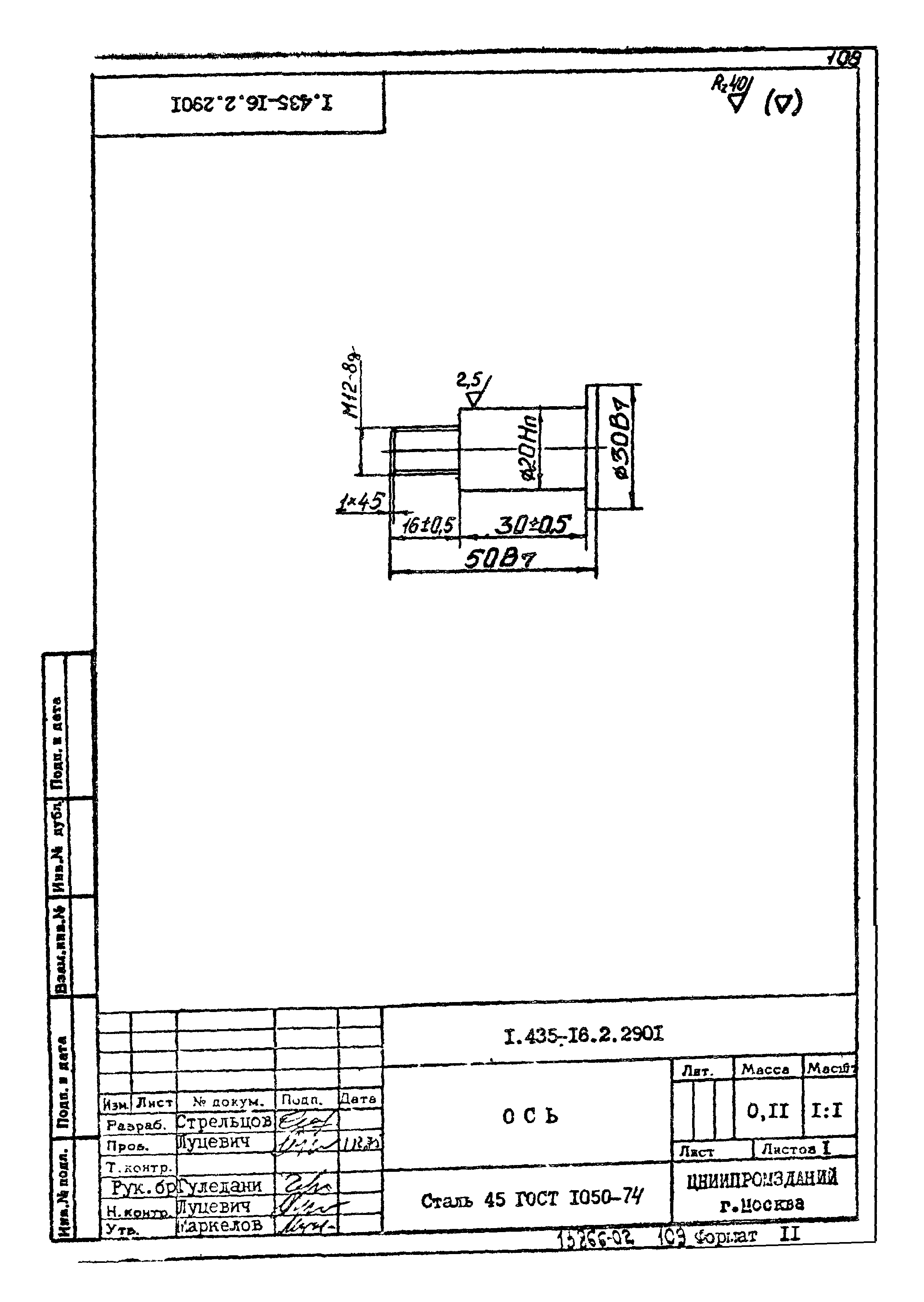 Шифр 42-74