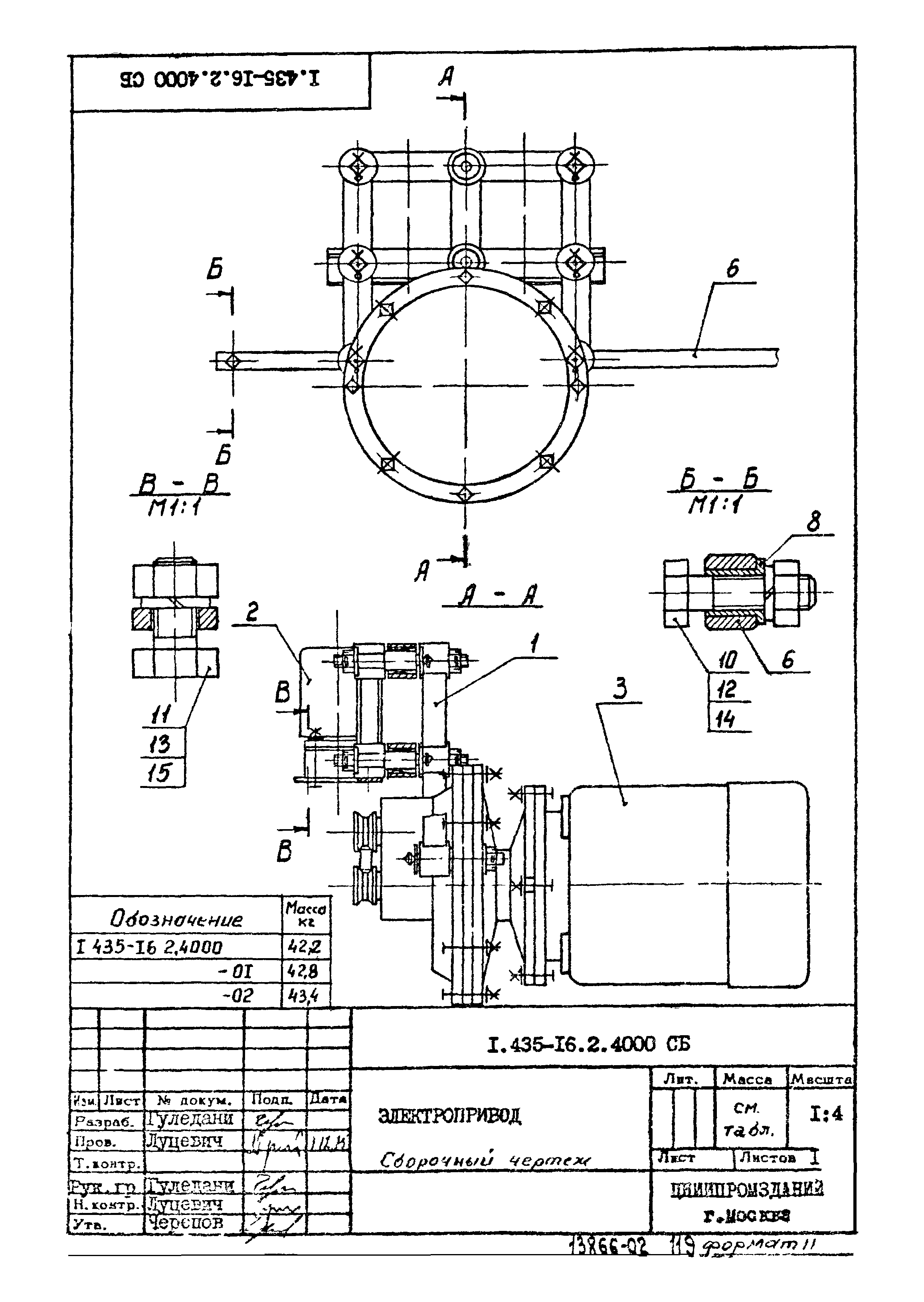 Шифр 42-74